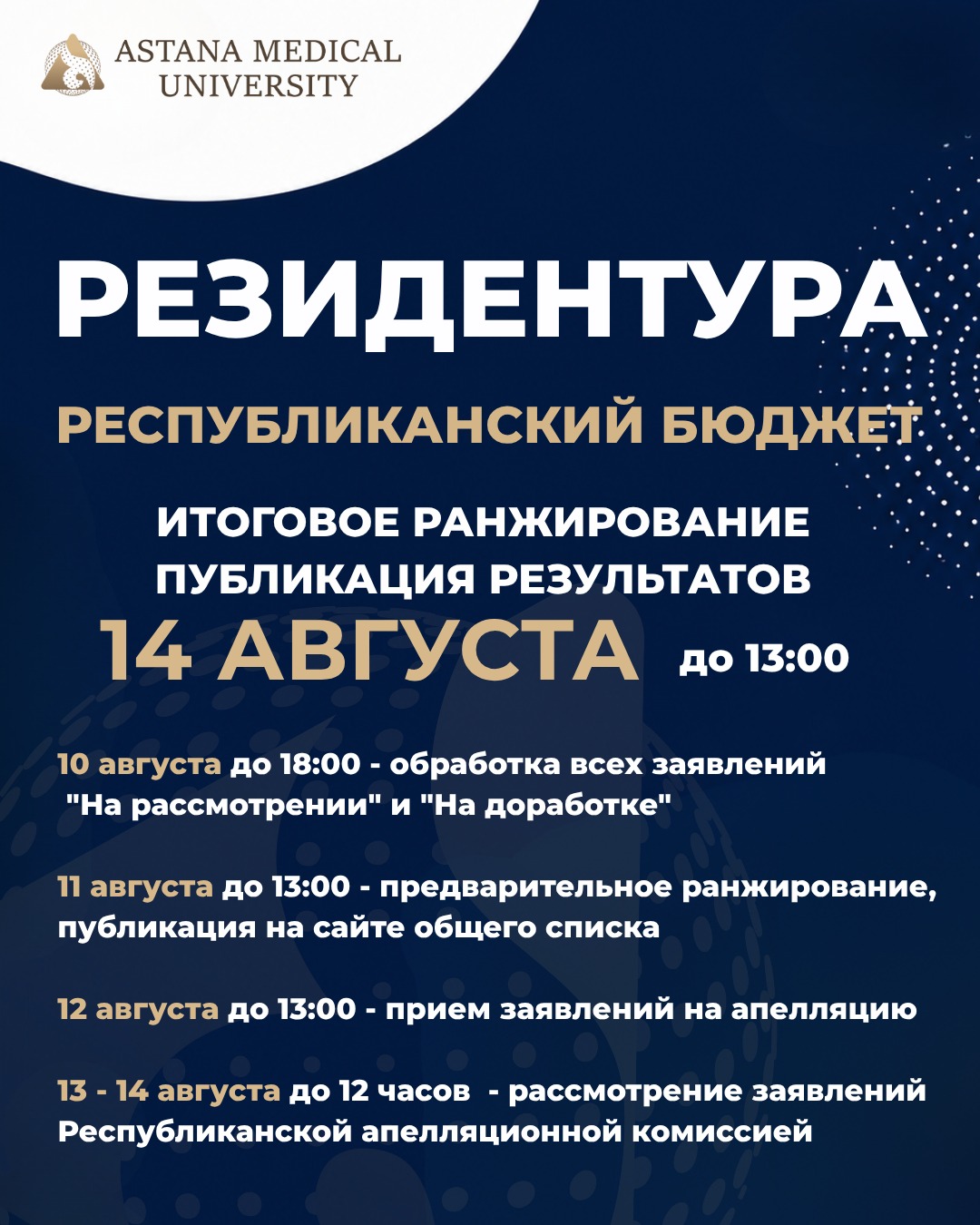 Резидентура 2026 — 1