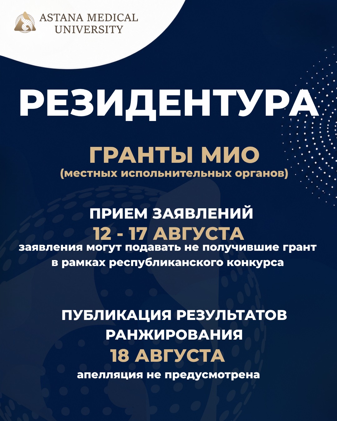 Резидентура 2026 — 2