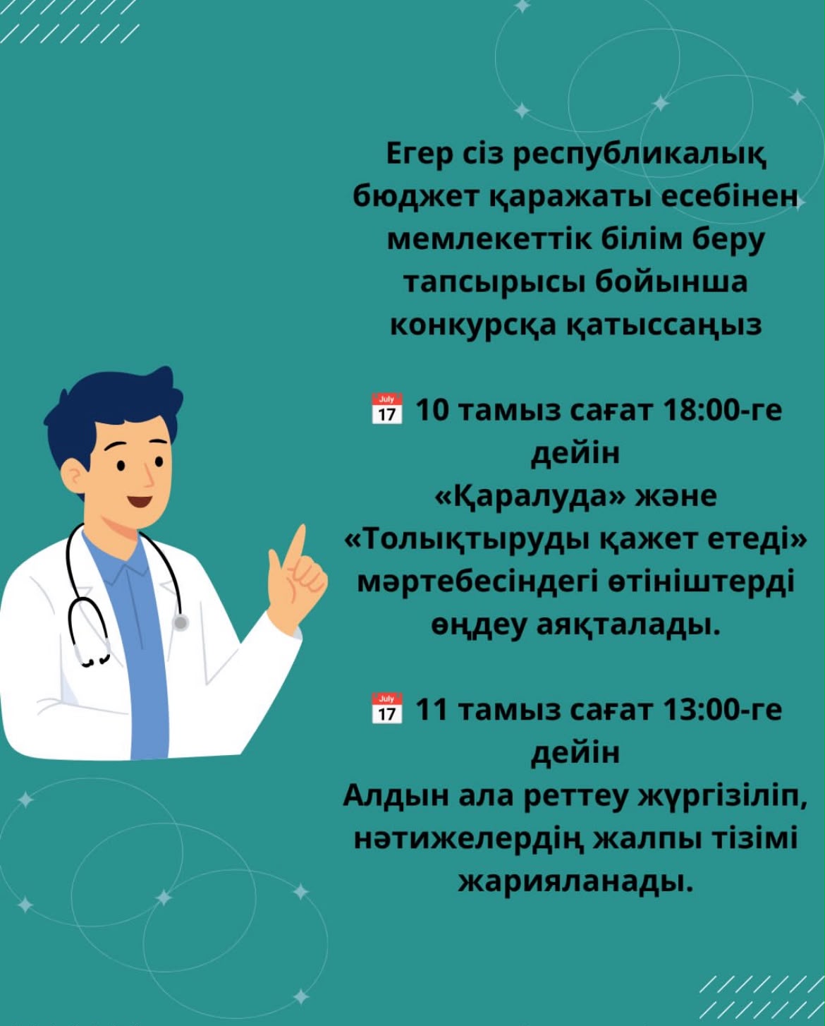 Резидентура 2026 — 2