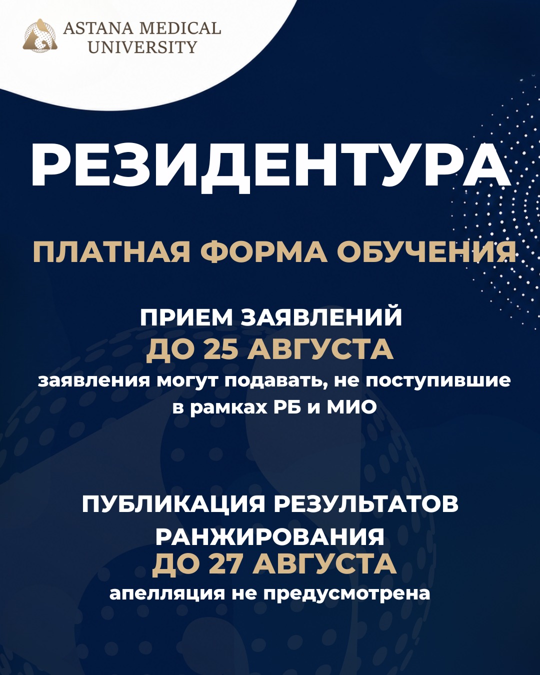 Резидентура 2026 — 3