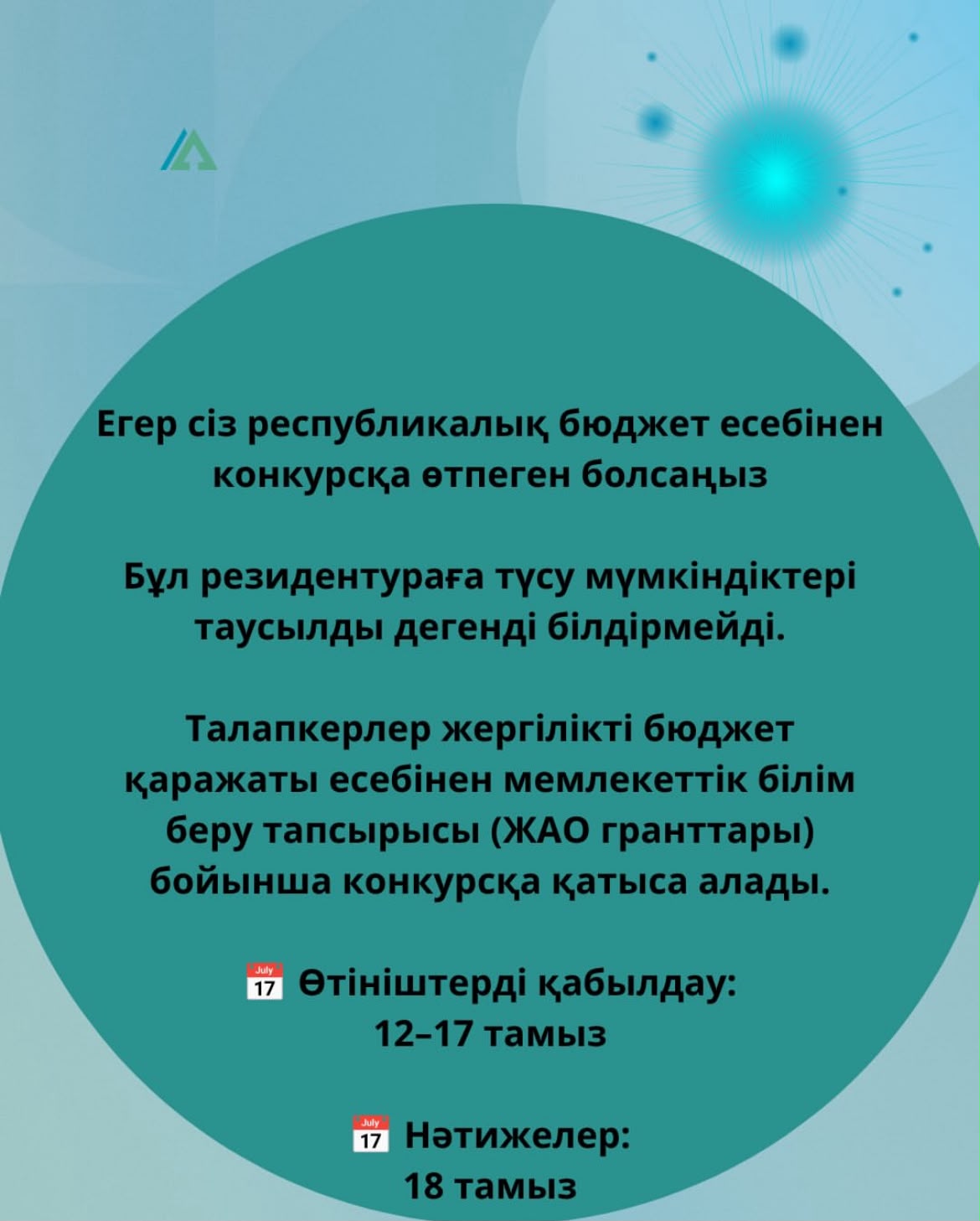 Резидентура 2026 — 3