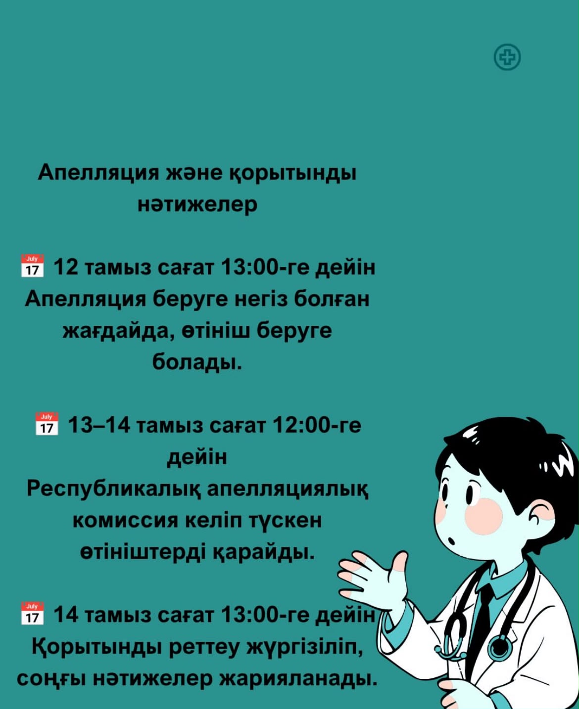 Резидентура 2026 — 4