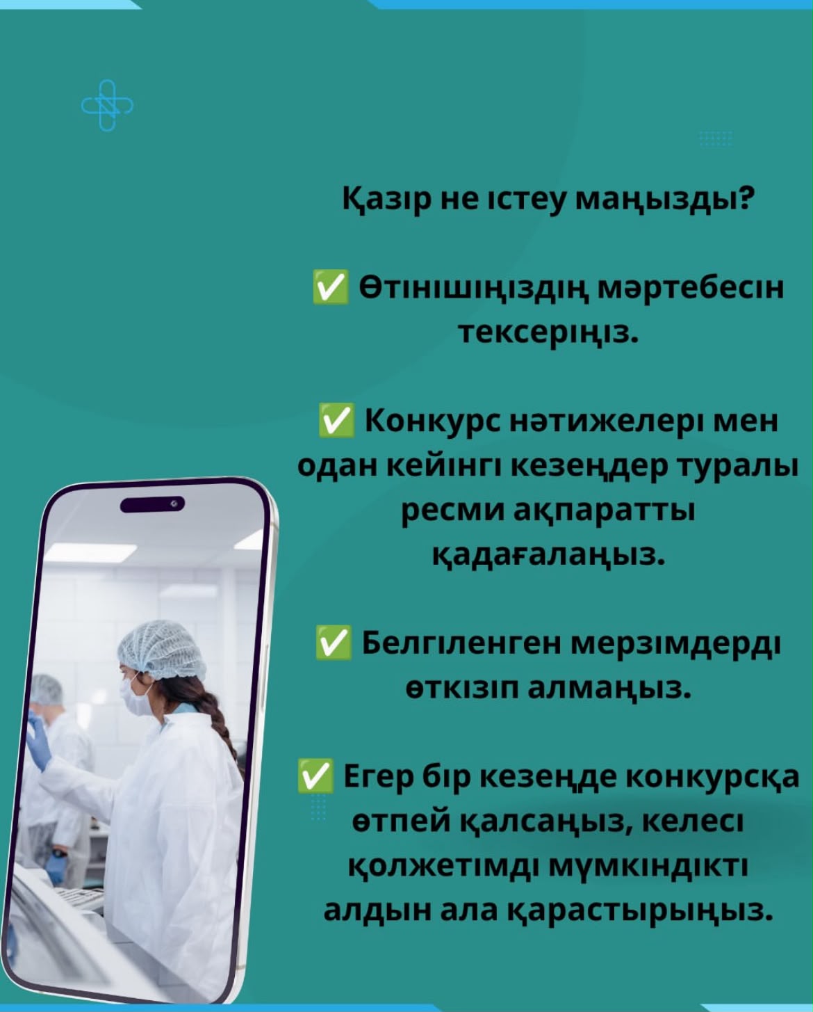 Резидентура 2026 — 6