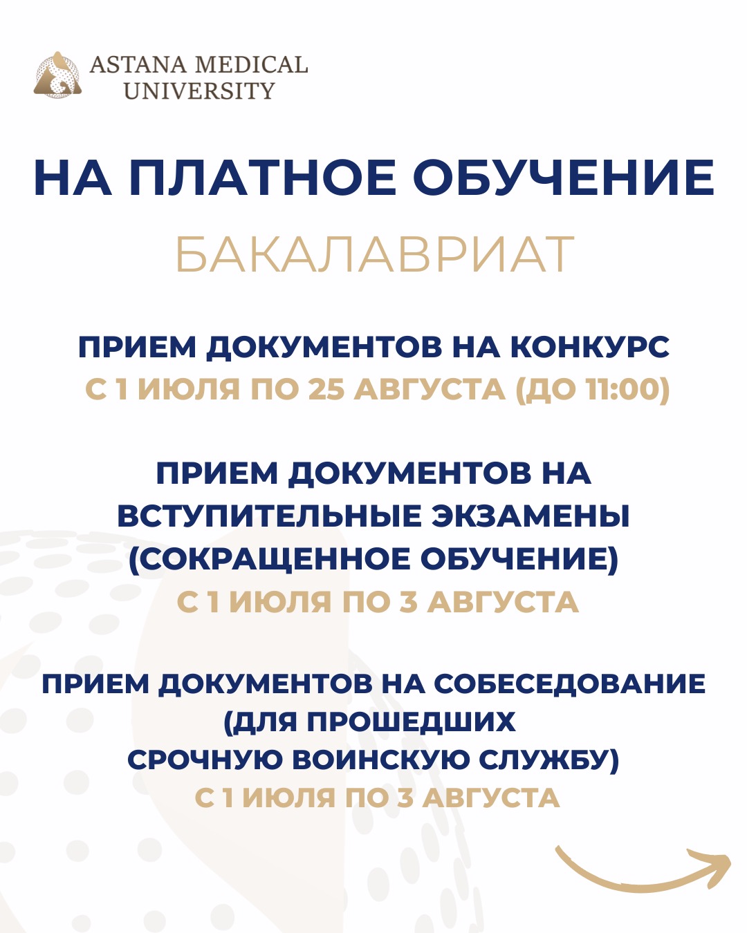 Абитуриентам 1