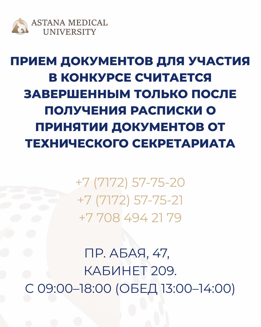 Абитуриентам 3