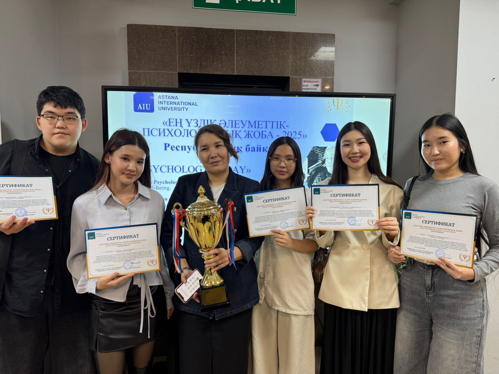 Студенты МУА стали победителями Республиканского конкурса «Лучший социально-психологический проект - 2025»