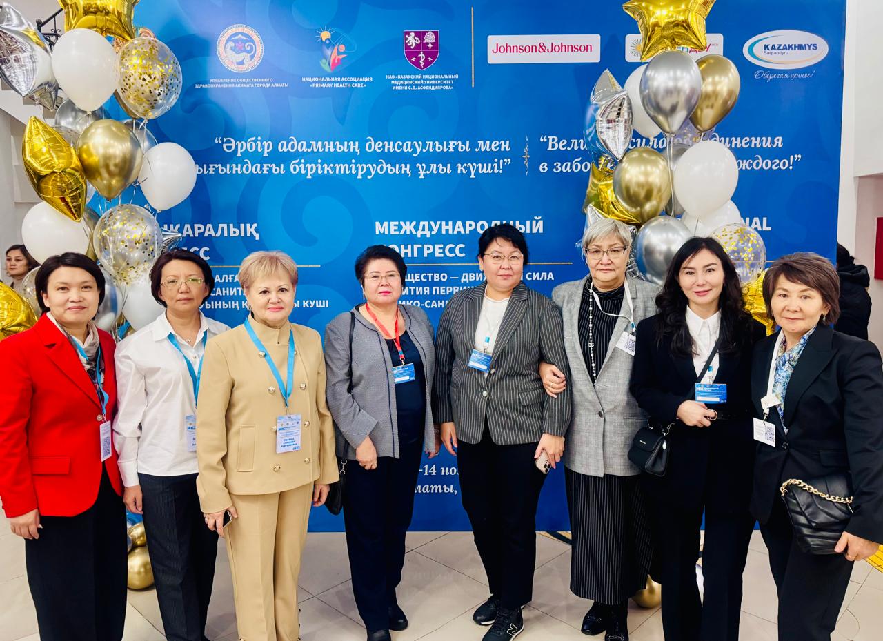 Астана медициналық университетінің қызметкерлері ПМСП дамытуға арналған Халықаралық конгресте қатысты