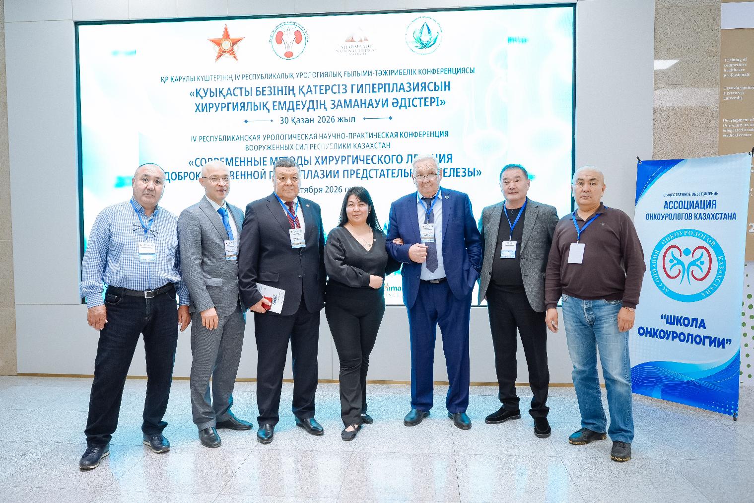 ҚР Қарулы Күштерінің IV республикалық урологиялық ғылыми-практикалық конференциясы Т. Шарманов атындағы Ұлттық медицина университетінде өтті