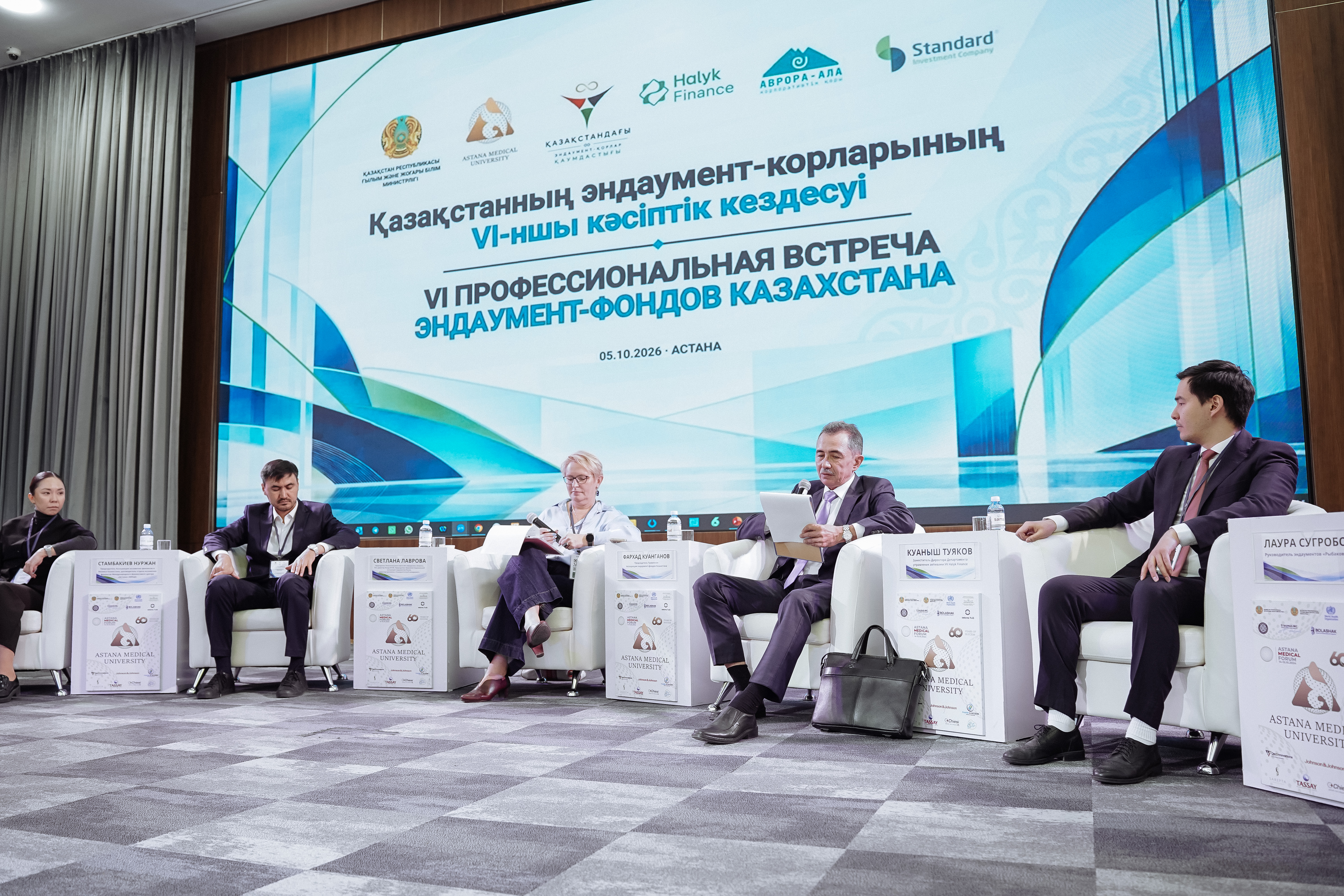 Астана медицина университетінде Қазақстанның эндаумент-қорлары, жоғары білім беру саласы және басқарушы компаниялар өкілдерінің VI кездесуі өтті