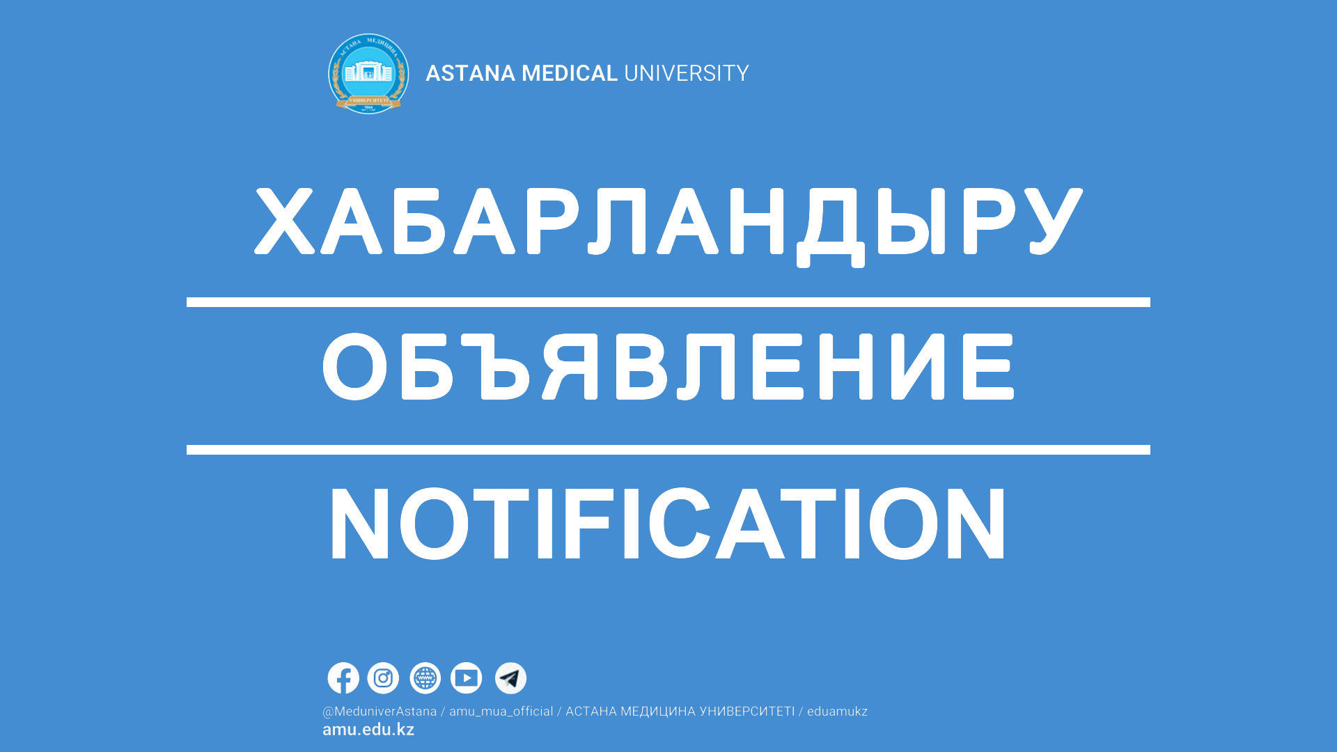 Конкурс на тему «Менің анашым» к Международному женскому дню 8 марта