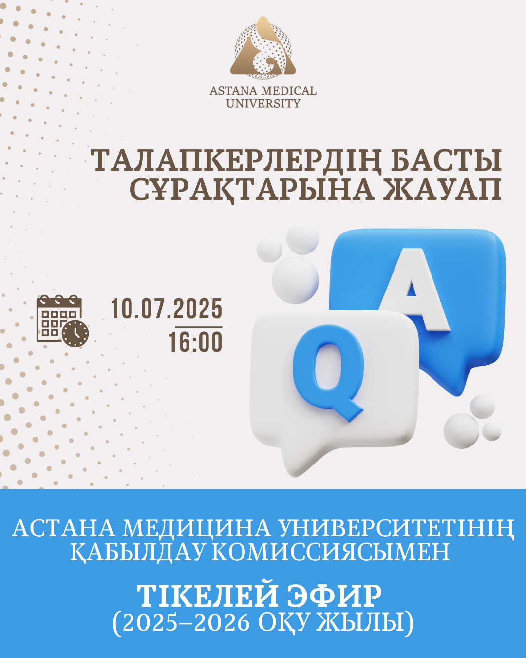 АМУ-дің тікелей эфирінде құжат тапсыруға қатысты басты сұрақтарға жауаптар!