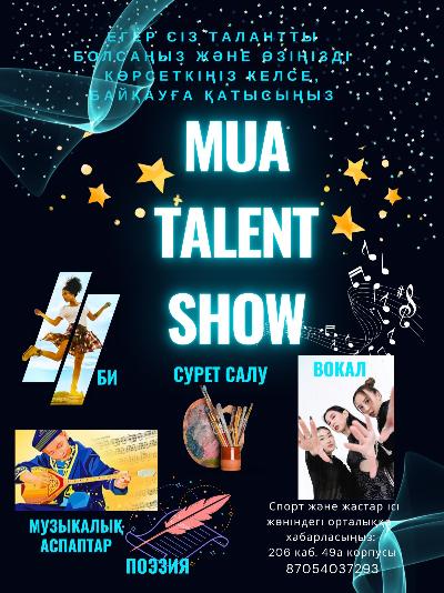 "MUA TALENT SHOW" кастингіне қатысыңыз