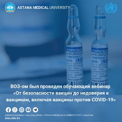 ДДҰ «Вакцина қауіпсіздігінен вакциналарға, соның ішінде COVID-19-ға қарсы вакциналарға сенімсіздікке дейін» атты оқыту вебинарын өткізді