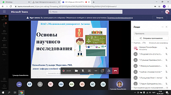 Онлайн семинар на тему «Методология научного исследования»