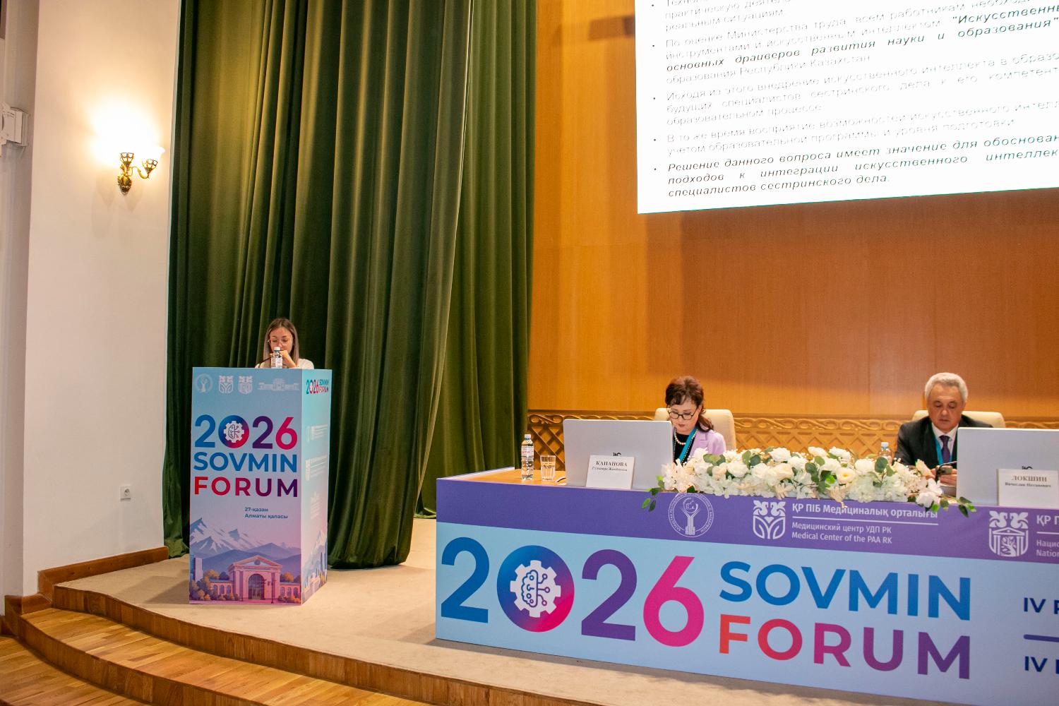 Мейіргер ісі кафедрасының магистранты жас ғалымдардың «SOVMIN FORUM 2026» IV Республикалық конференциясының үздік 5 қатысушысының қатарына енді.