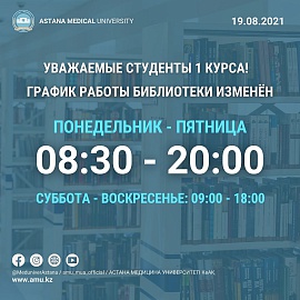 Уважаемые студенты 1 курса!