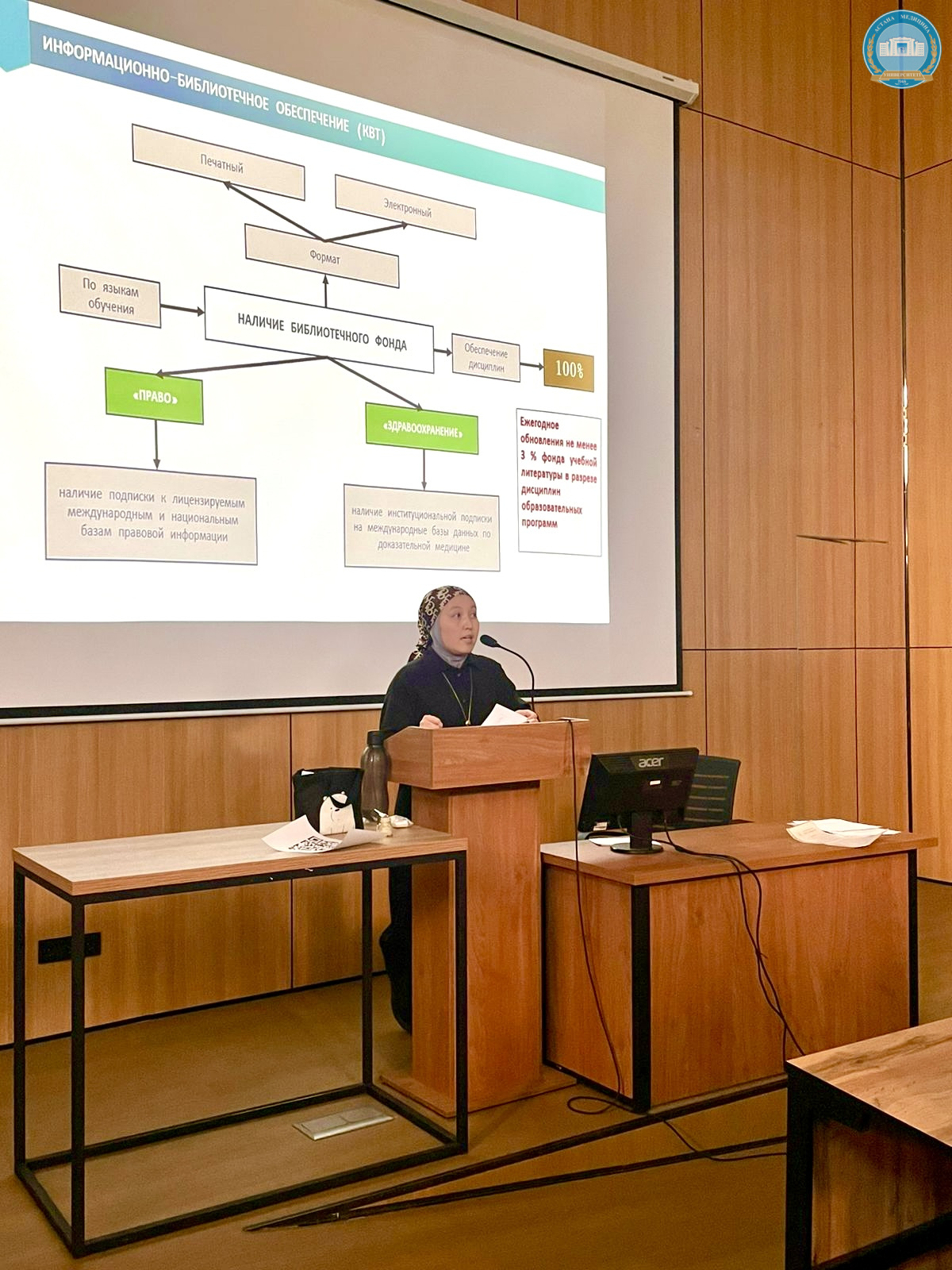 Департаментом аккредитации и управления качеством НАО «Медицинский университет Астана» проведён семинар на тему  «Системы внутреннего обеспечения качества (СВОК)»