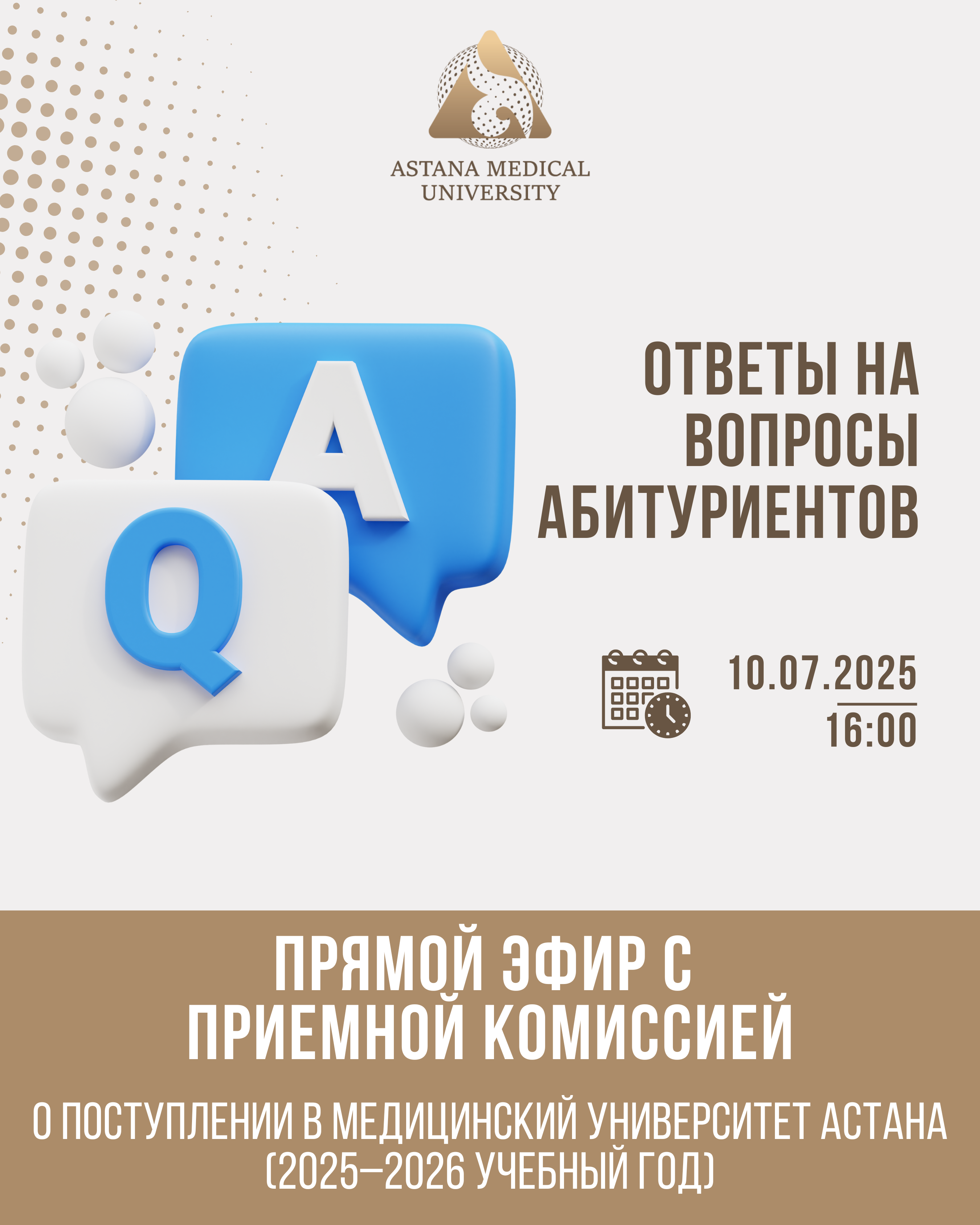 Ответы на главные вопросы о поступлении в прямом эфире МУА!
