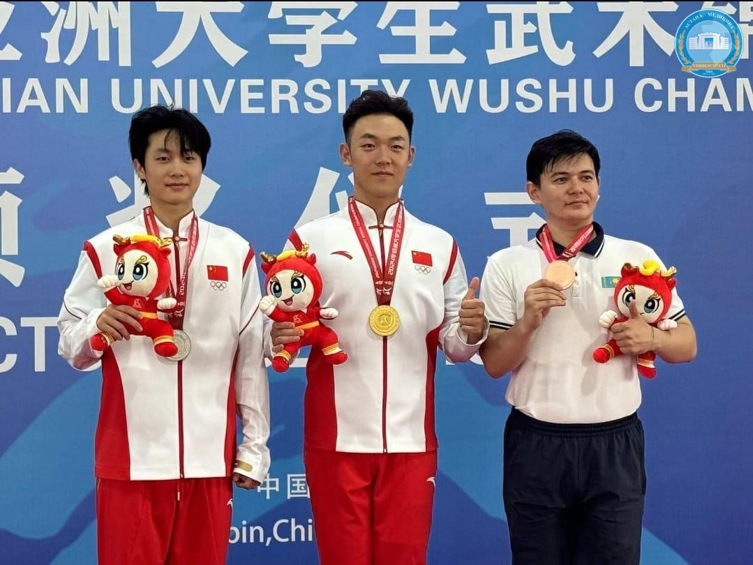 A student of the Astana Medical University NJSC won bronze at the Asian Wushu Championship