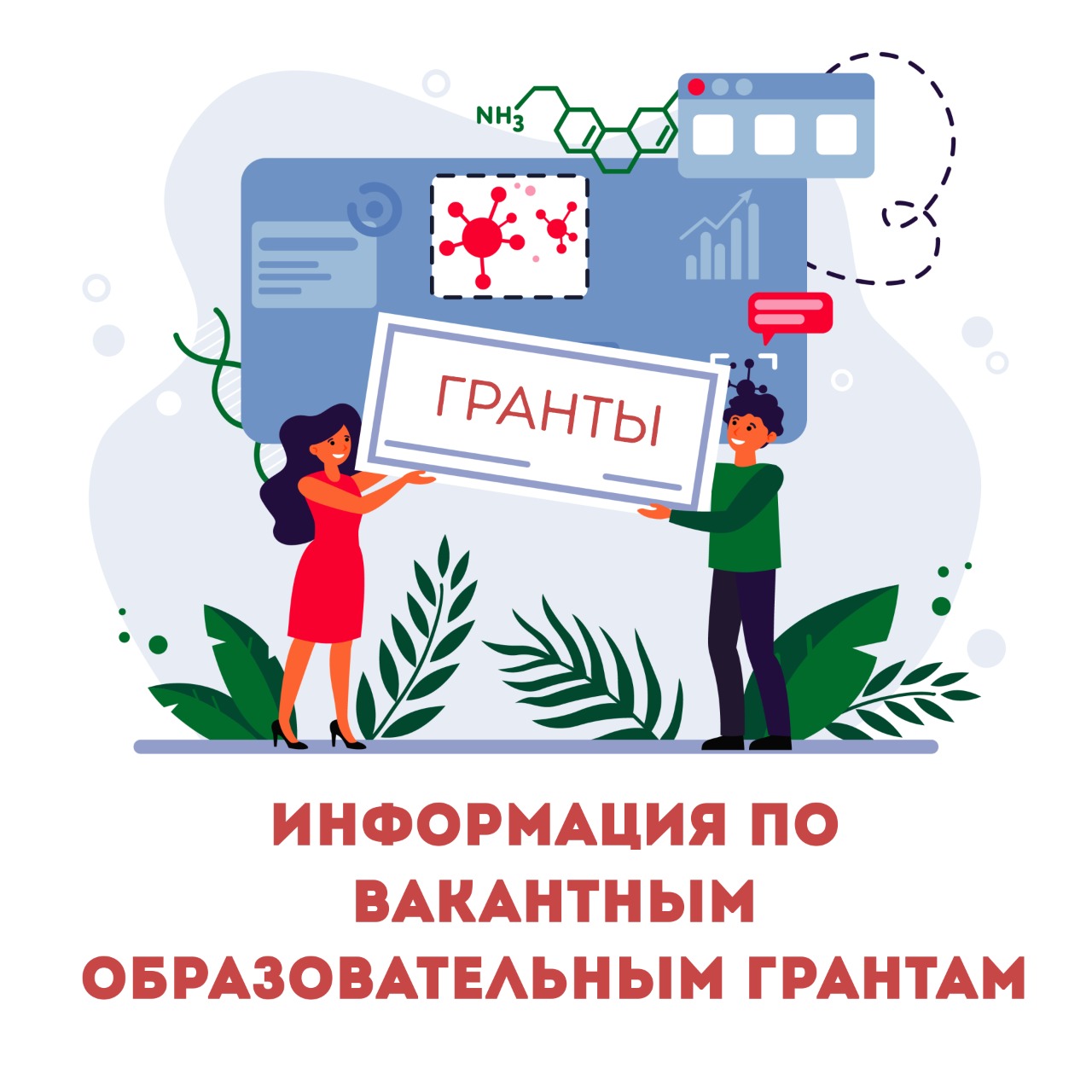  Количество вакантных государственных образовательных грантов, высвободившихся за осенний семестр 2023-2024 учебного года в разрезе специальностей и учебных курсов на 25 января 2024 года: