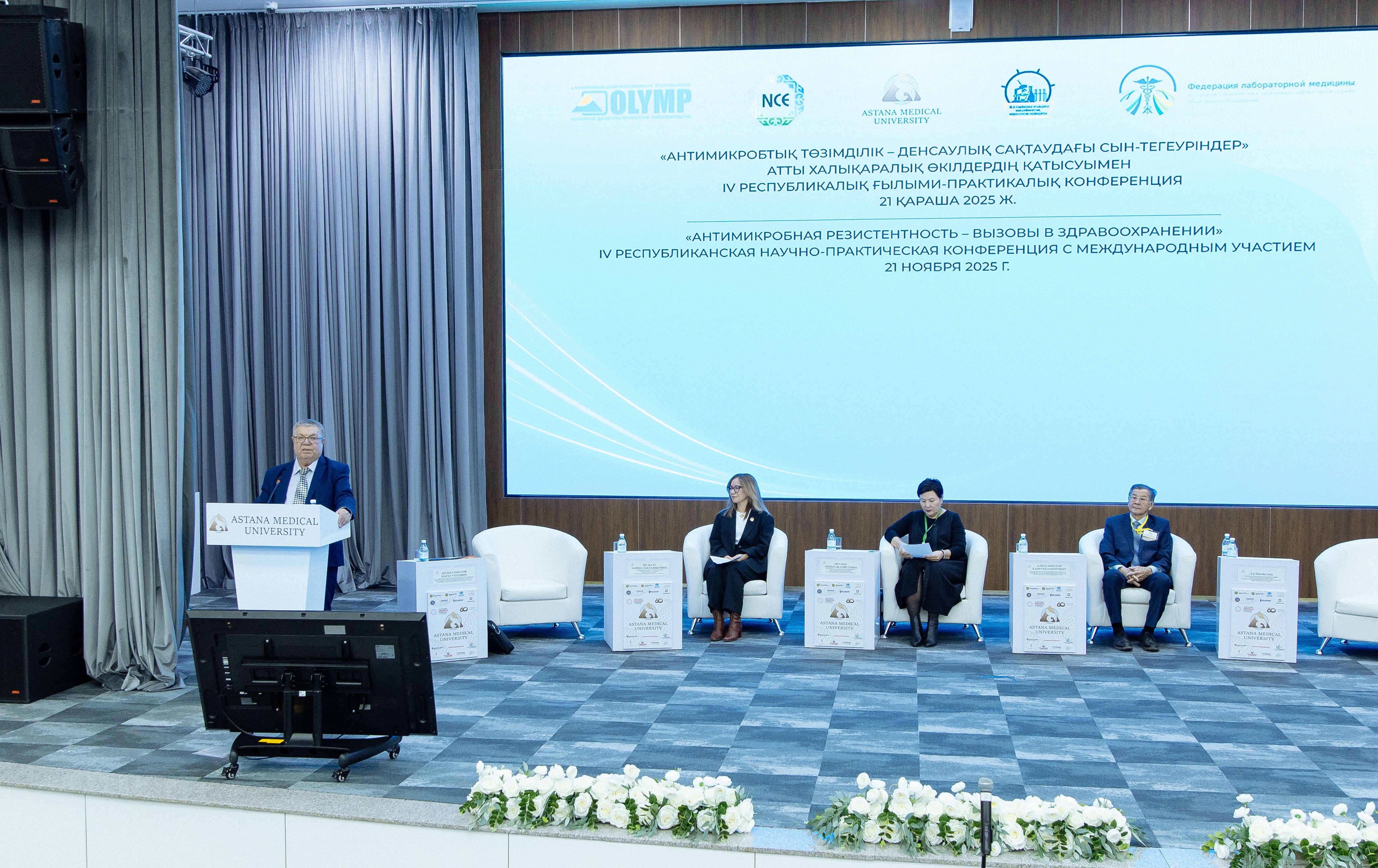 Астанада «Микробқа қарсы төзімділік – денсаулық сақтаудағы сын-қатерлер» атты IV Республикалық ғылыми-практикалық конференция өтті