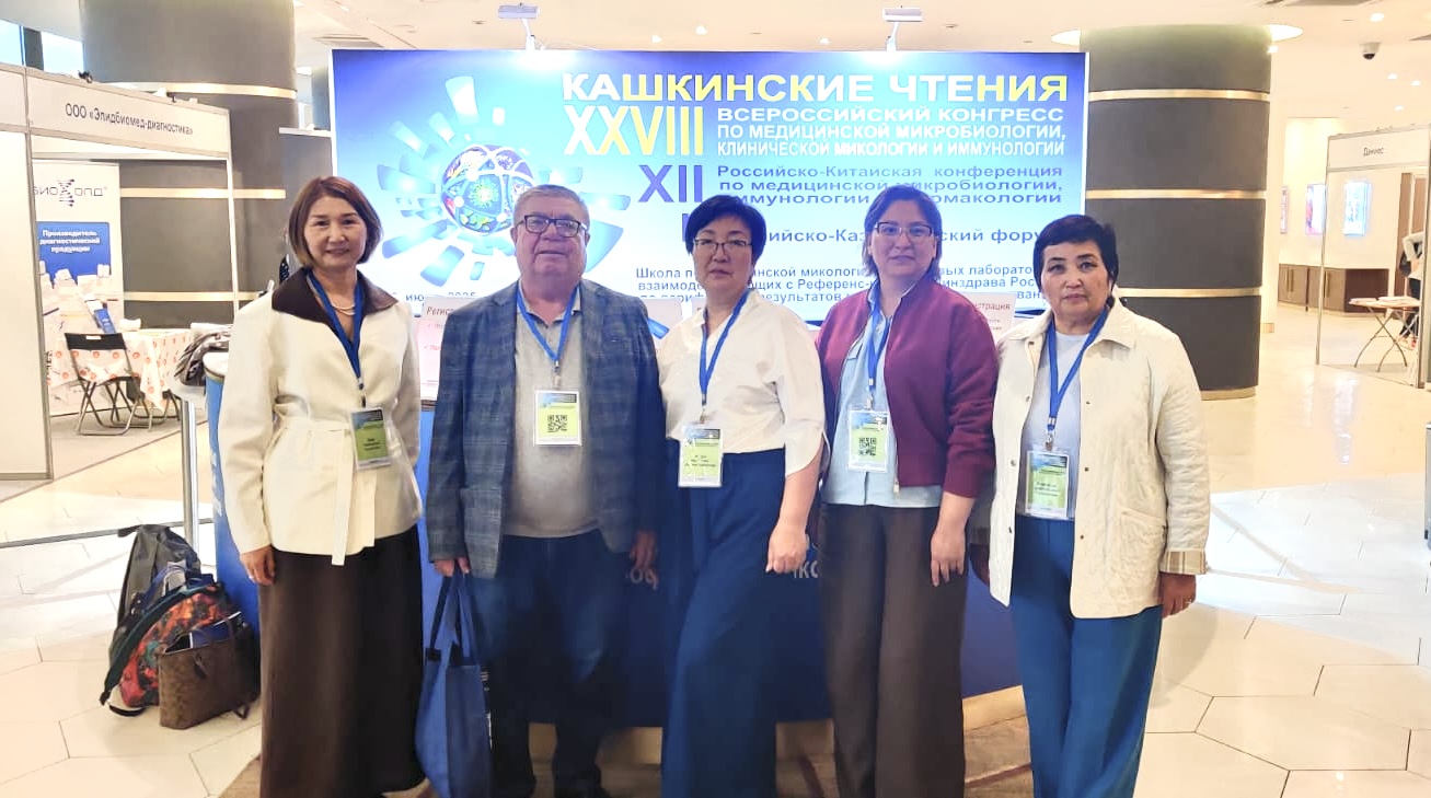 Staff of Astana Medical University participated in the IX All-Russian Congress on medical microbiology