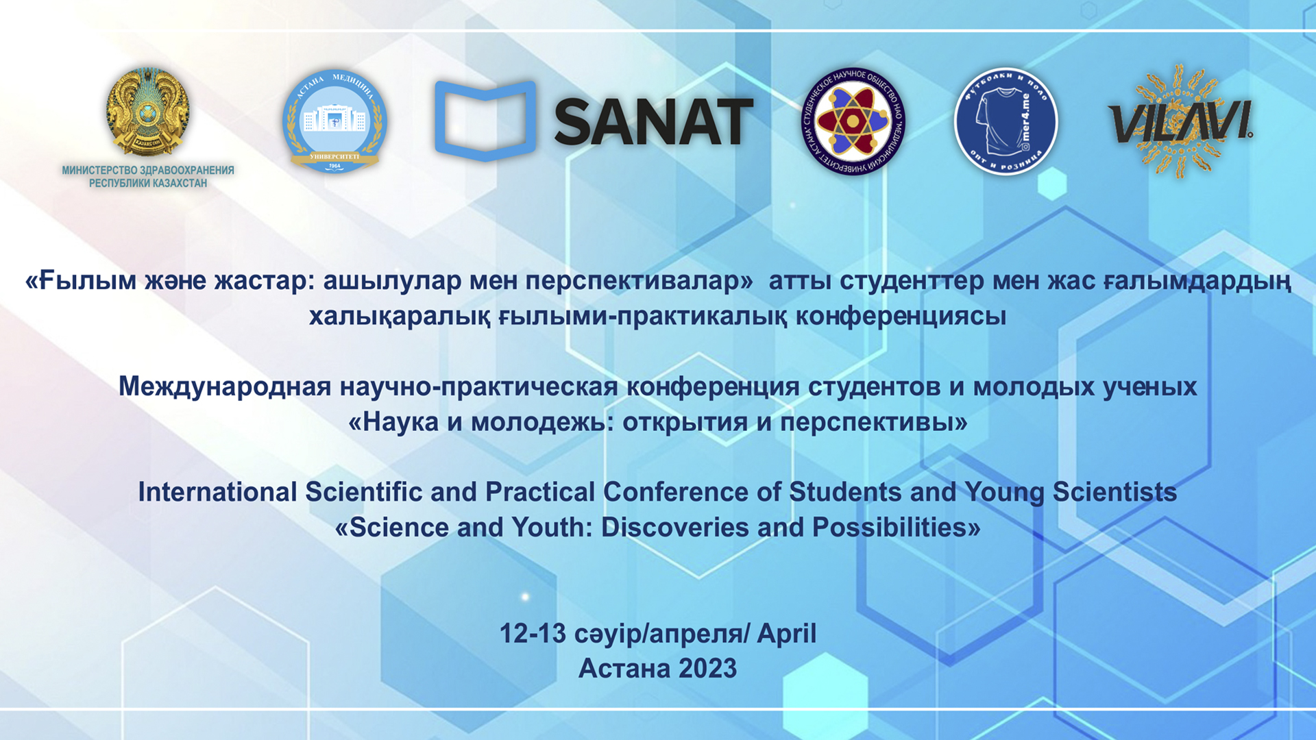 International Scientific and Practical Conference "Science and Youth: Discoveries and prospects"