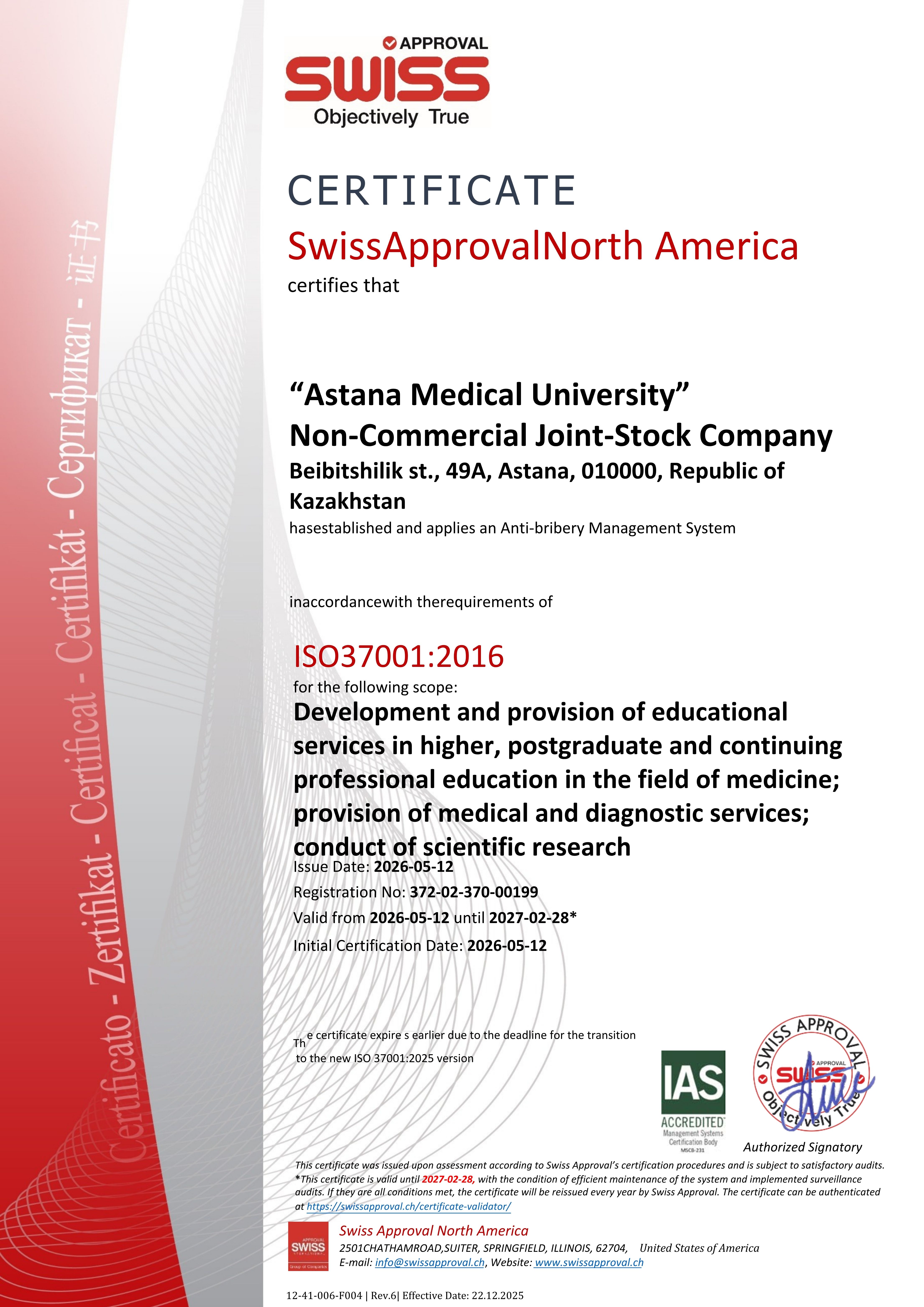 Astana Medical University Confirmed Compliance with the International Anti-Corruption Standard ISO 37001