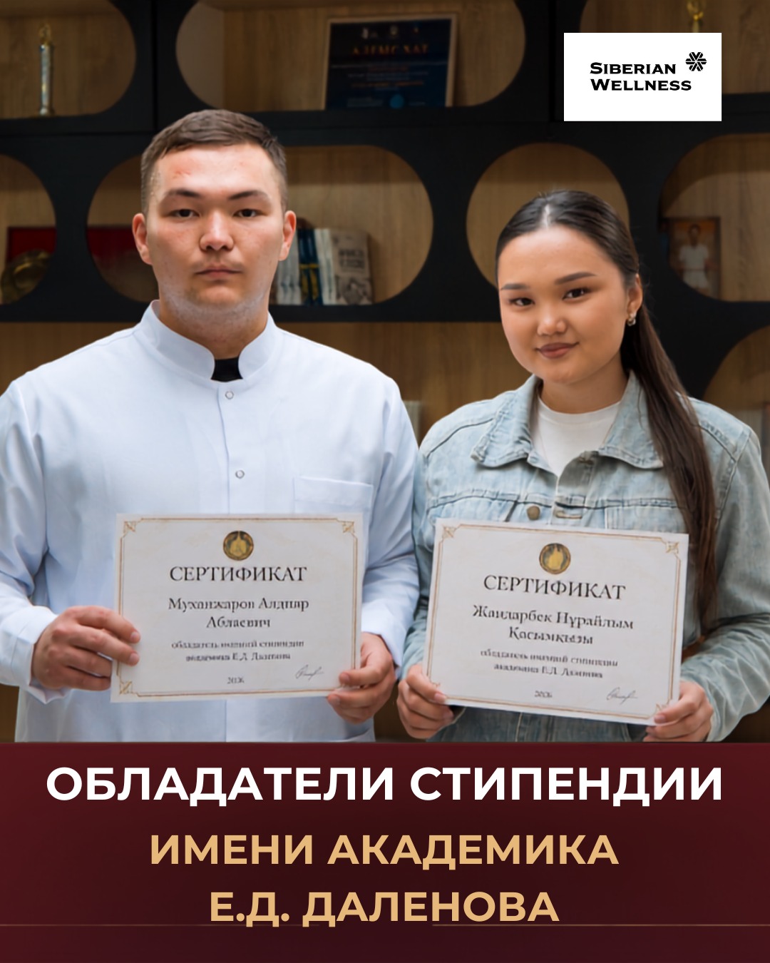 Именная стипендия академика Е.Д.Даленова присуждена обучающимся Школы общественного здоровья и менеджмента
