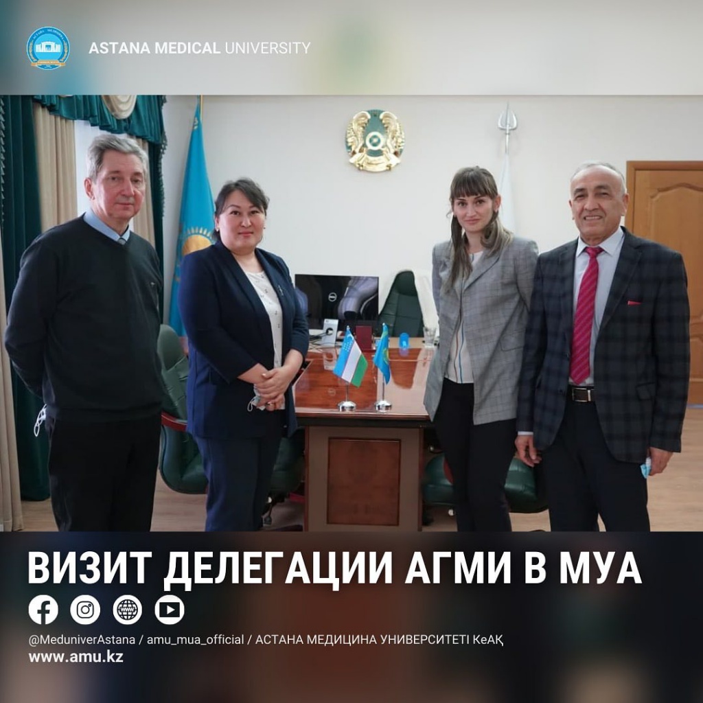 Visit of the delegation of the Andijan State Medical Institute of the Republic of Uzbekistan to the NAO "Astana Medical University".