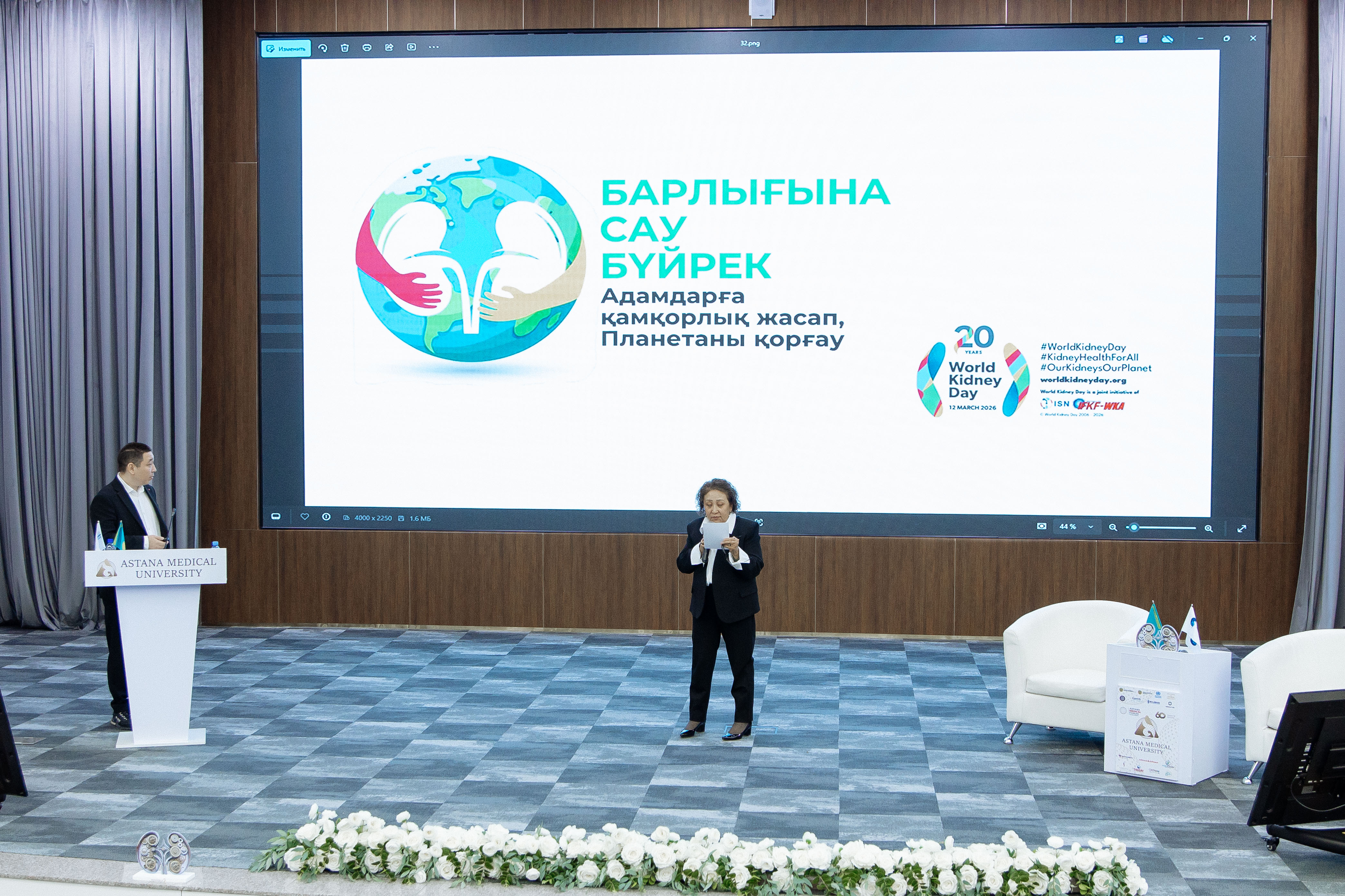 Астана медицина университетінде Дүниежүзілік бүйрек күніне арналған ғылыми-тәжірибелік конференция өтті