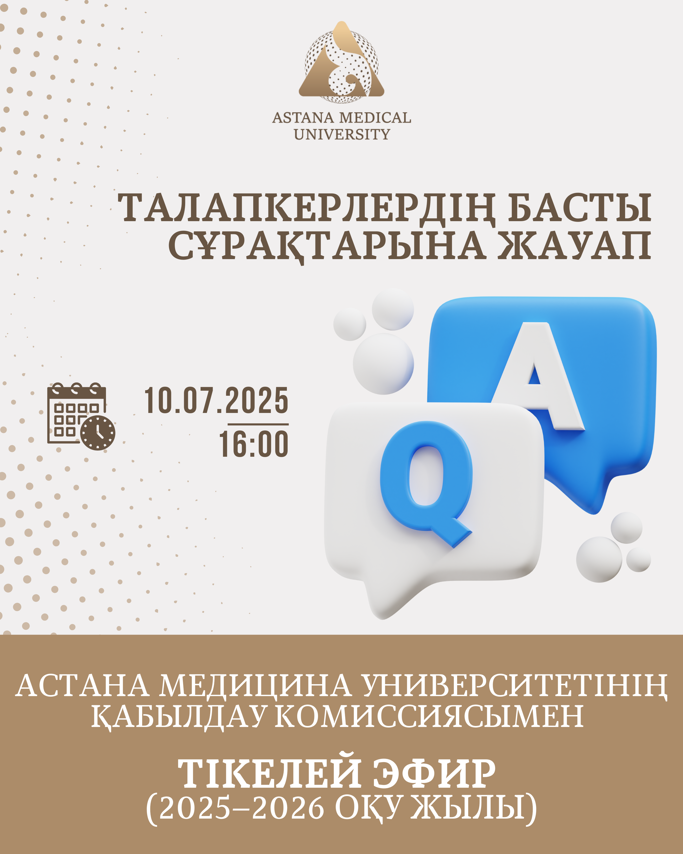 АМУ-дің тікелей эфирінде құжат тапсыруға қатысты басты сұрақтарға жауаптар!