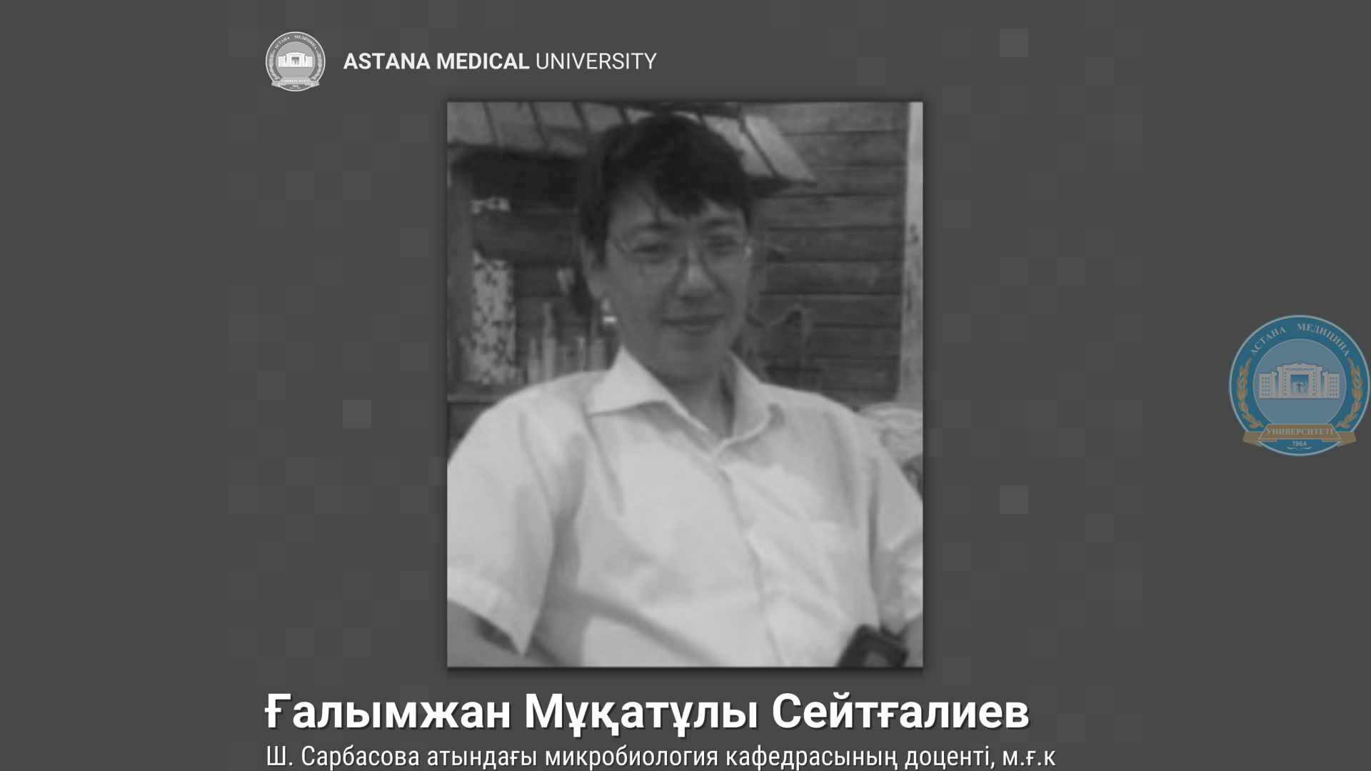 Выражаем наши искренние соболезнования!