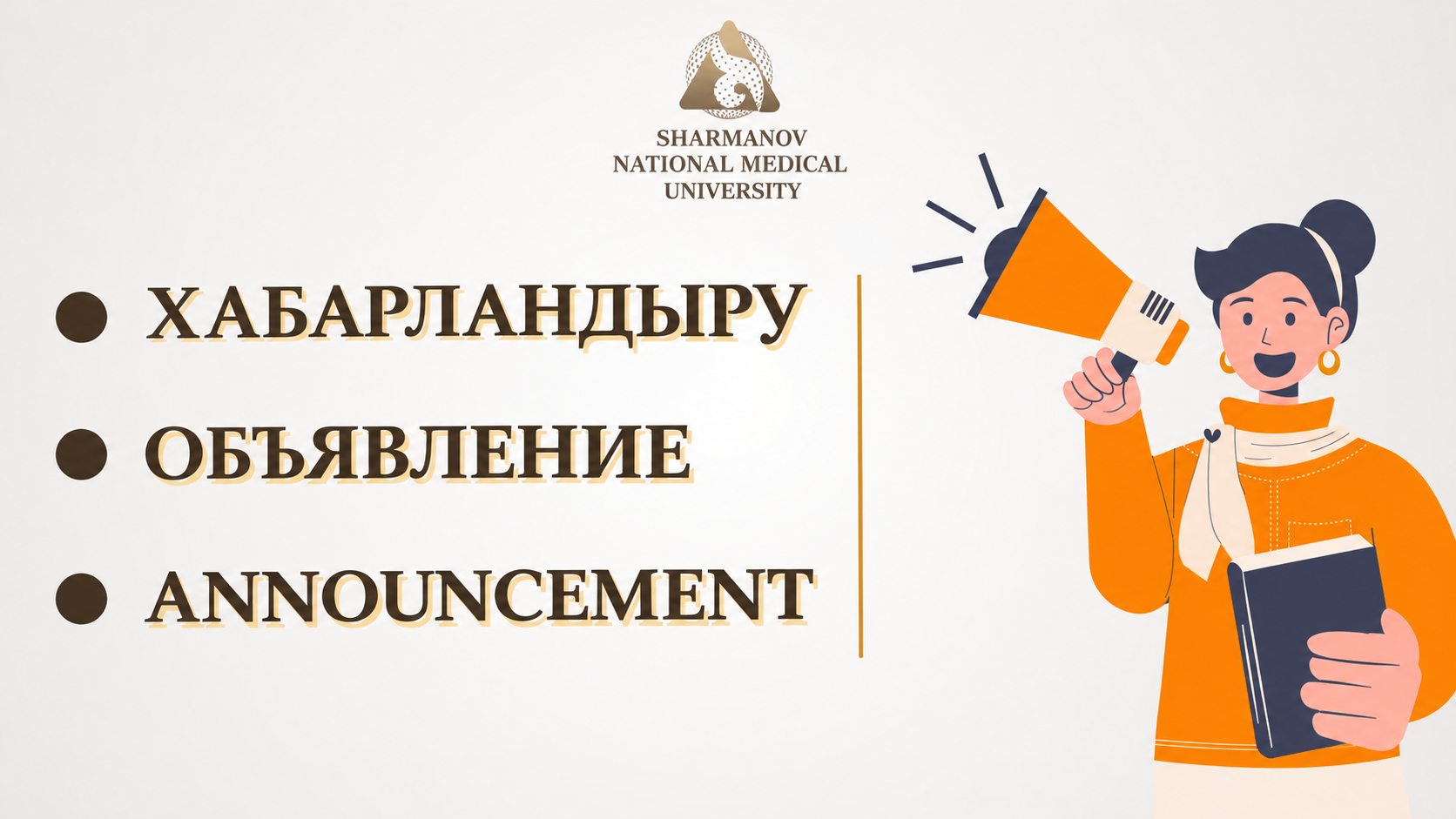 Білім беру гранттарын беру туралы