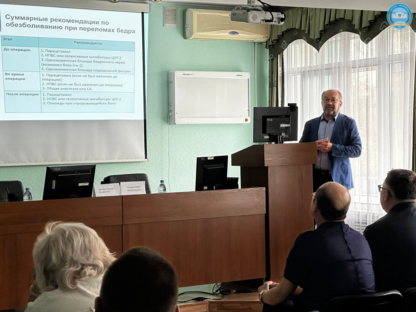 Шетелдік профессор А.М. Овечкиннің «Астана медициналық университеті» КеАҚ-қа ic-сапары 
