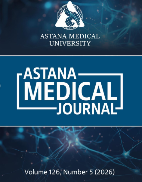 «Astana Medical Journal» журналының жаңа саны жарық көрді
