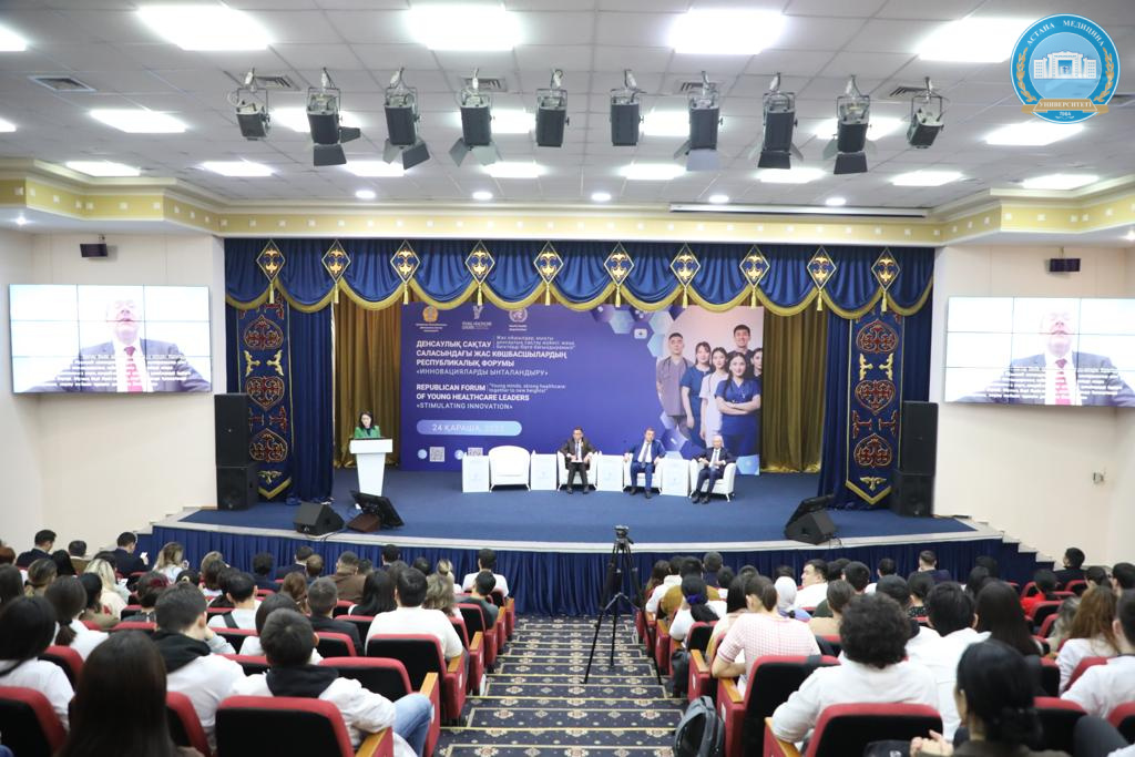 Первый республиканский форум молодых лидеров здравоохранения "Стимулирование инноваций"