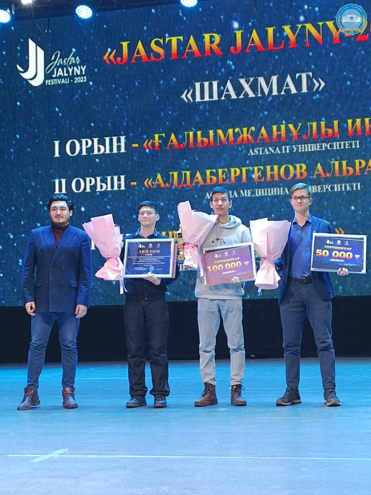 Альрами Алдабергенов занял 2 место среди студентов 15 вузов столицы