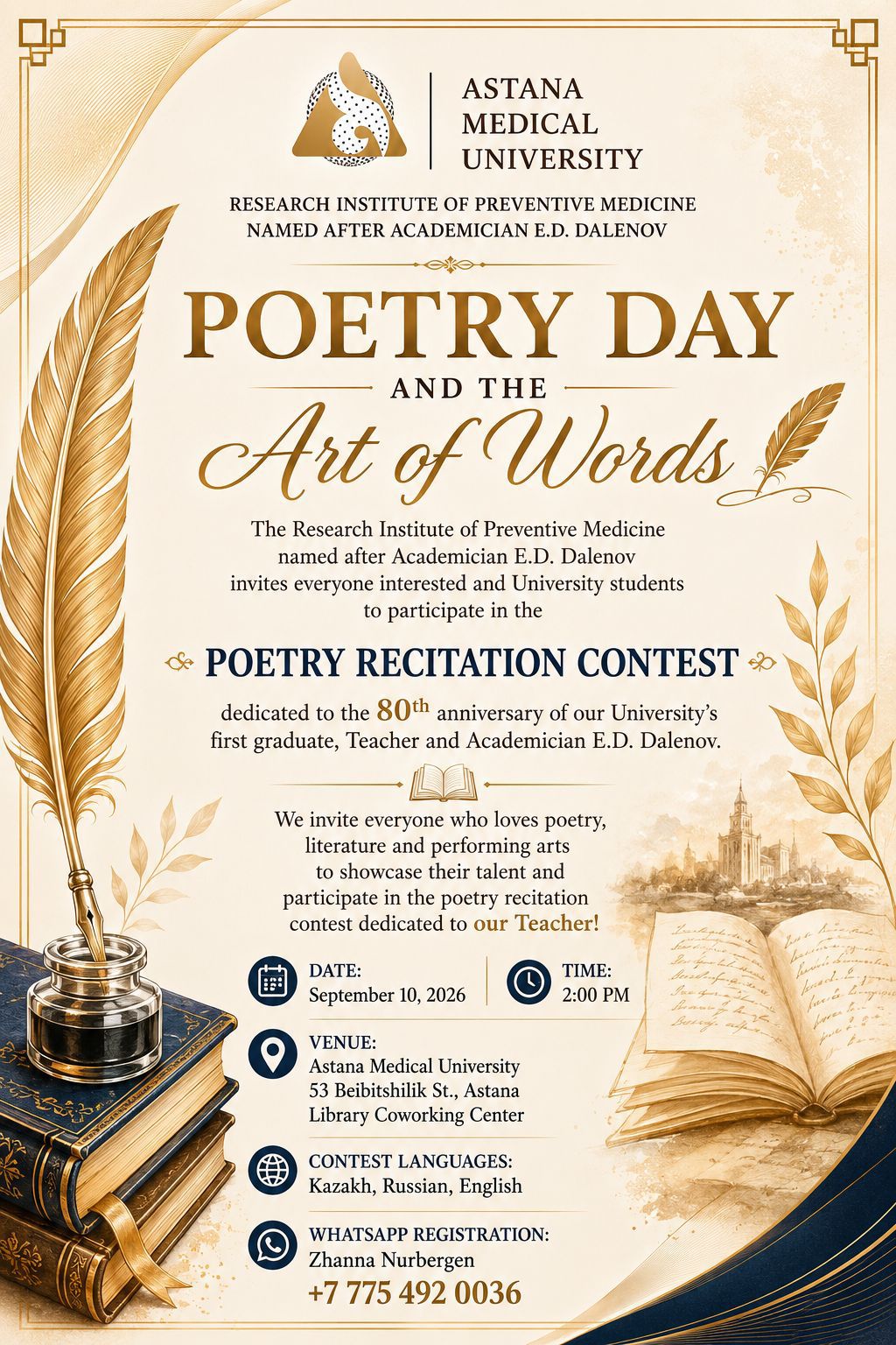 Poetry Day and Recitation Contest to Be Held at Astana Medical University