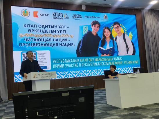 Кітап оқитын – өркендеген ұлт: университетте «Кітап оқитын ұлт» жобасы аясында кездесу өтті