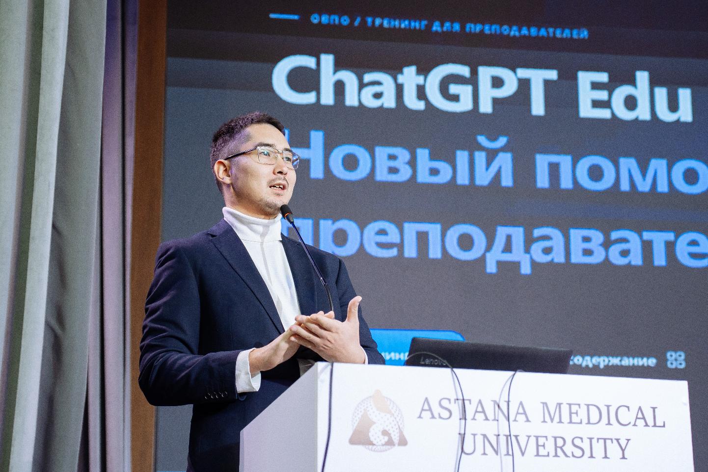 Күнделікті жұмыстағы ЖИ: университетте ChatGPT Edu қолдану бойынша семинар өтті