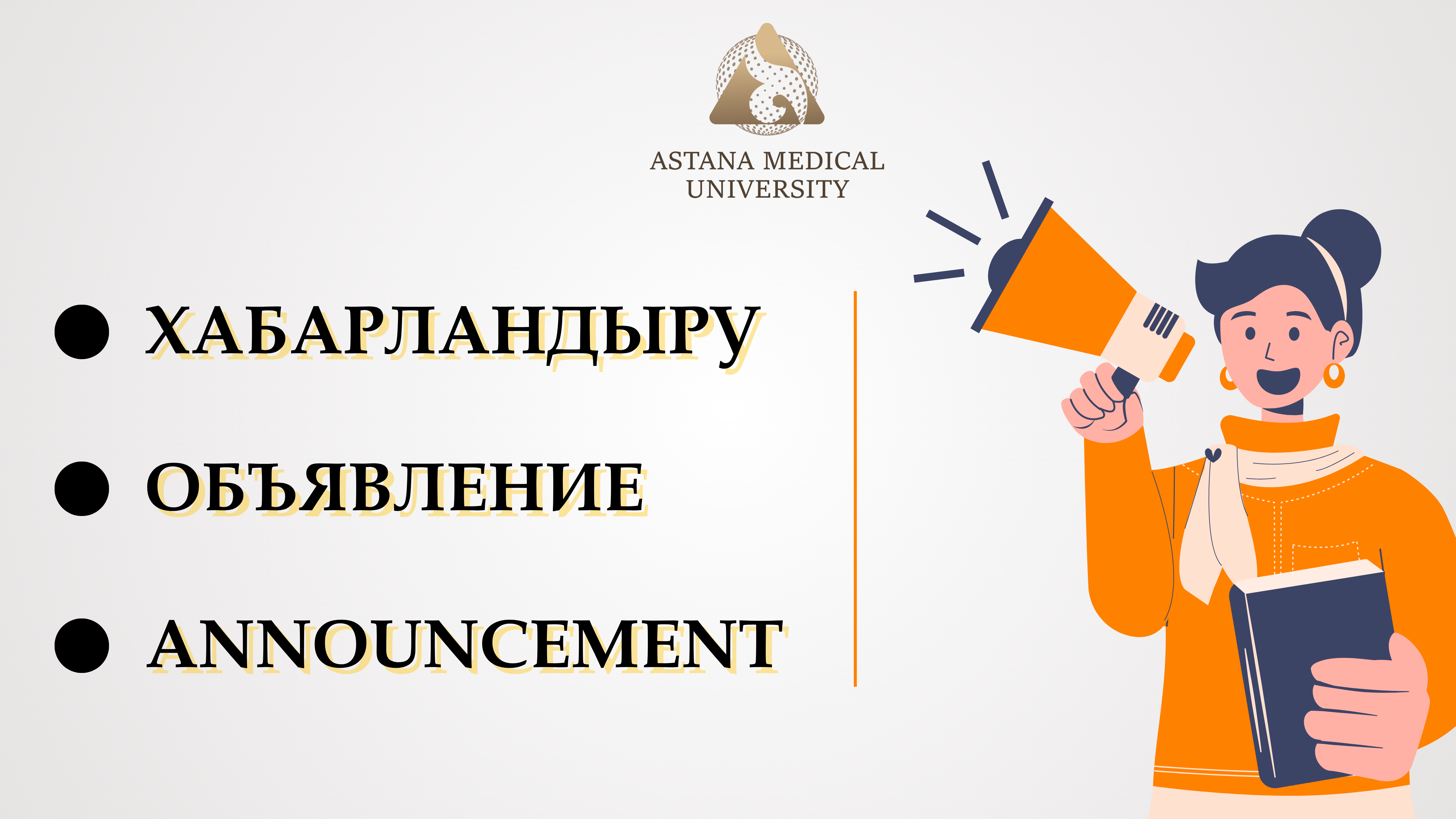 2024-2025 оқу жылының көктемгі семестріне арналған бос гранттар