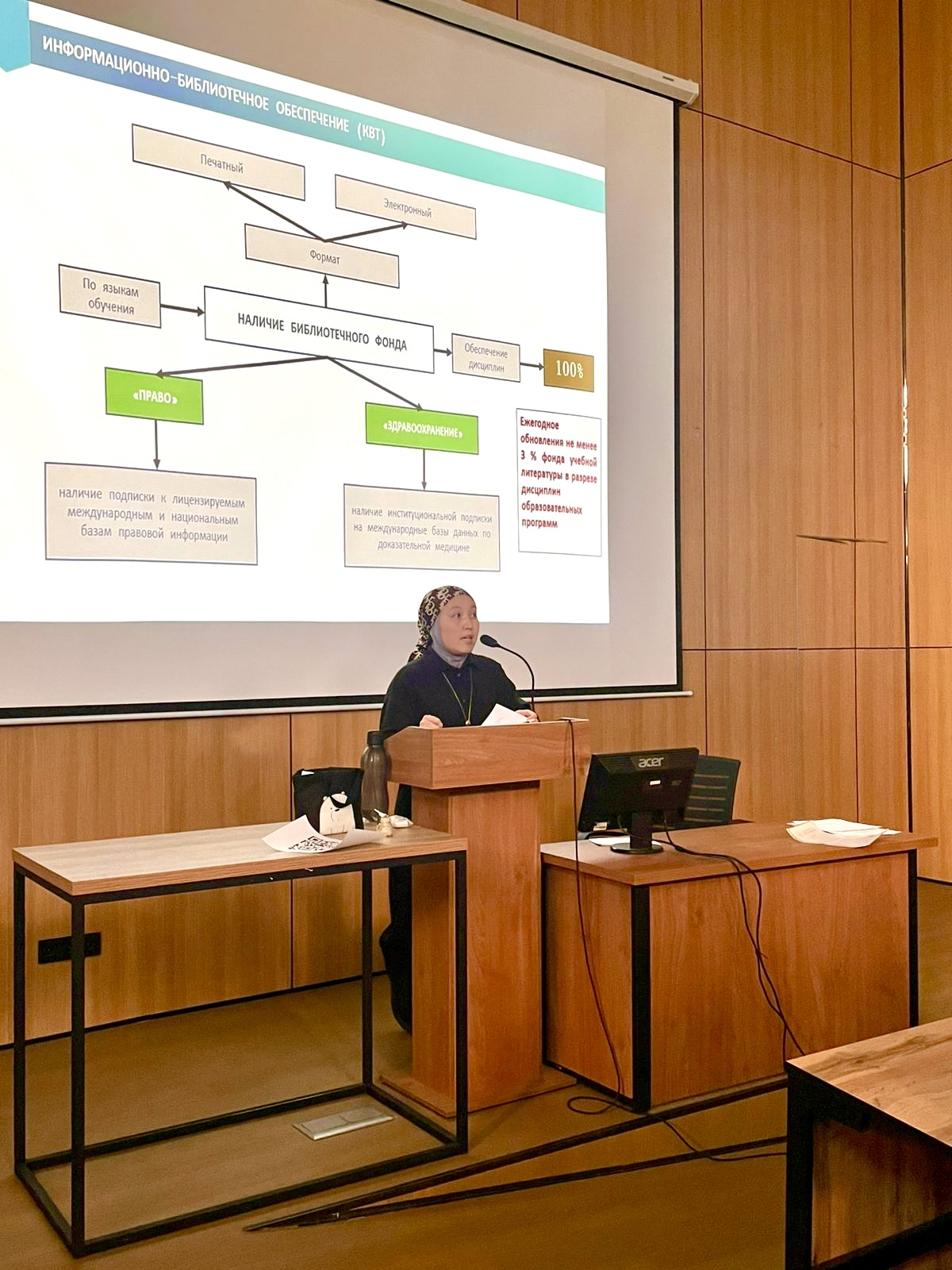 The Department of accreditation and quality management of «Astana Medical University» held a seminar on «Internal Quality Assurance Systems (IQAS)»