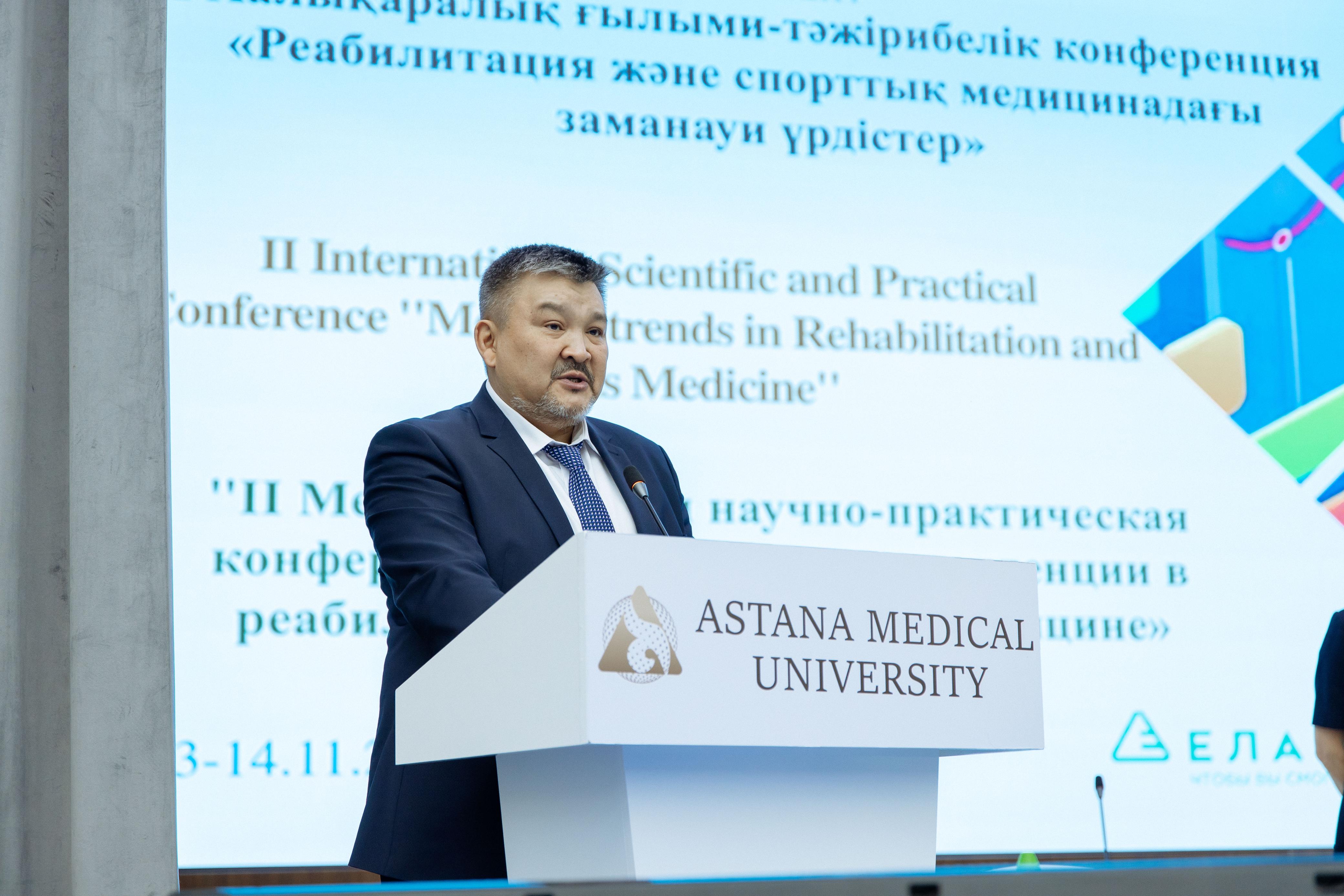 «Оңалту мен спорттық медицинадағы заманауи үрдістер» атты II Халықаралық ғылыми-практикалық конференциясы