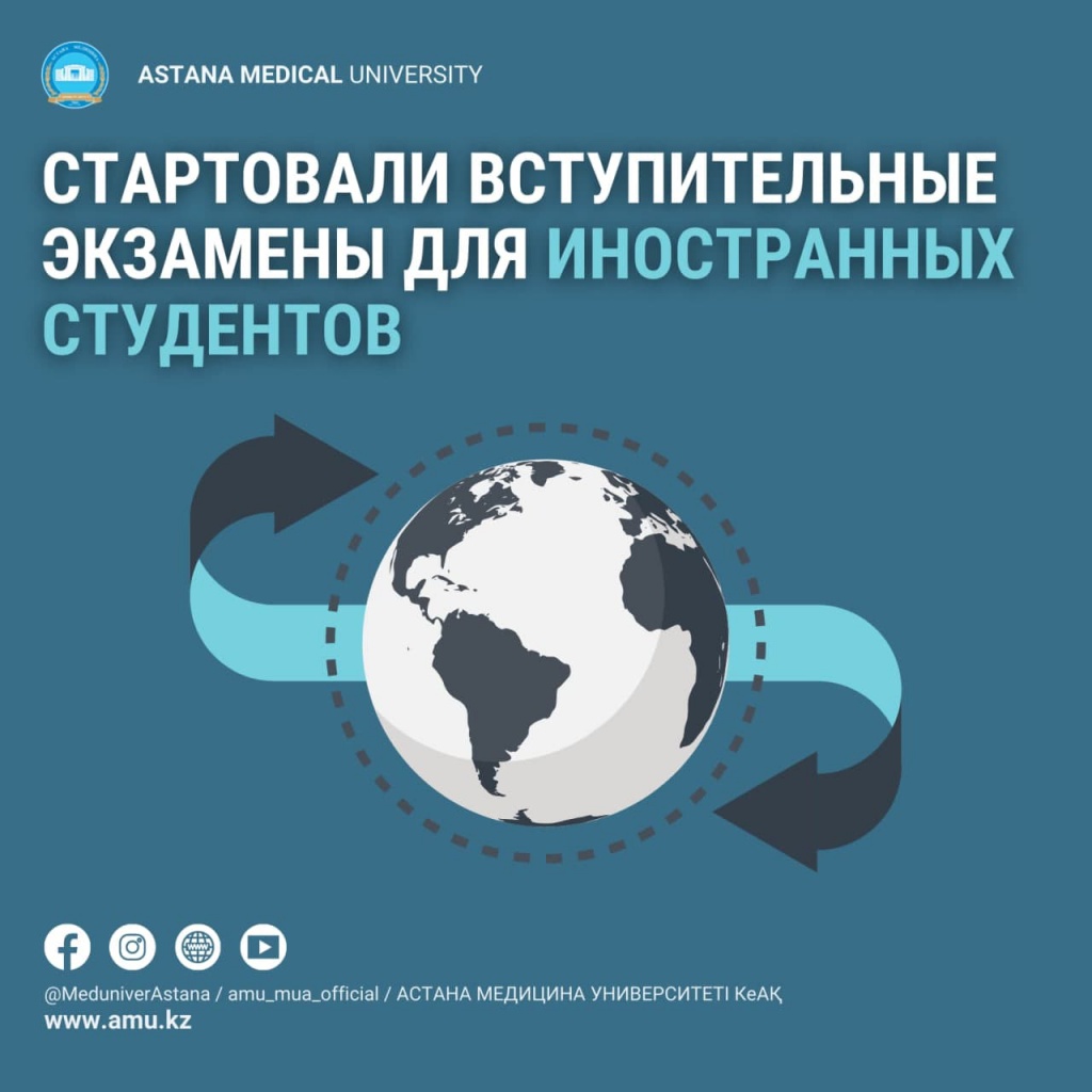 Объявляется официальное начало работы приемной комиссии университета по  приему вступительных экзаменов для иностранных студентов