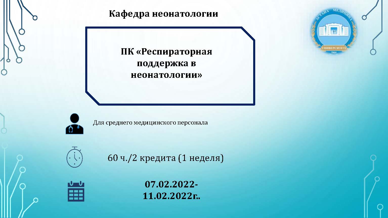 07 февраля 2022