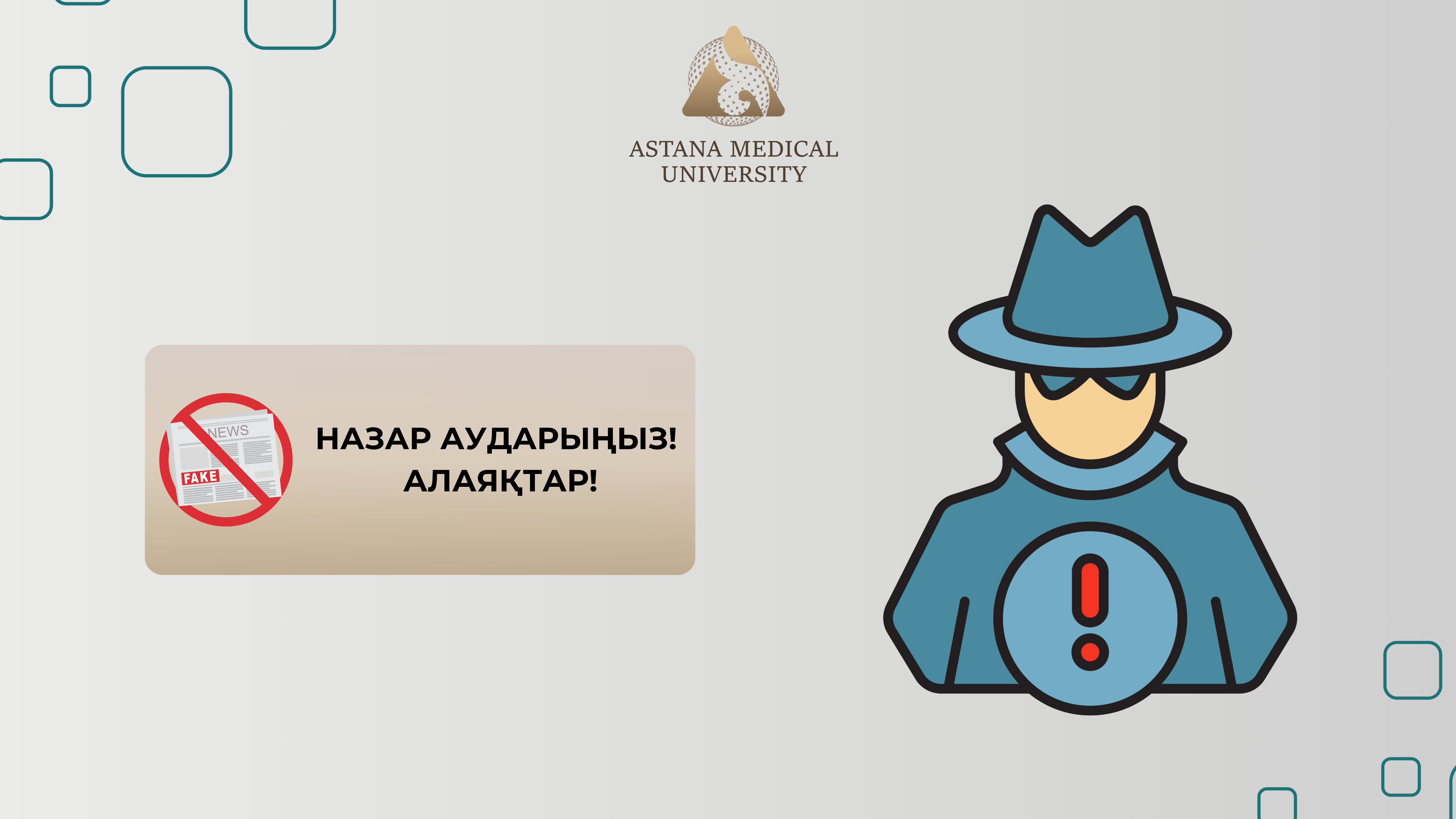 АМУ СТУДЕНТТЕРІ МЕН ТАЛАПКЕРЛЕРІНЕ АРНАЛҒАН МАҢЫЗДЫ АҚПАРАТ