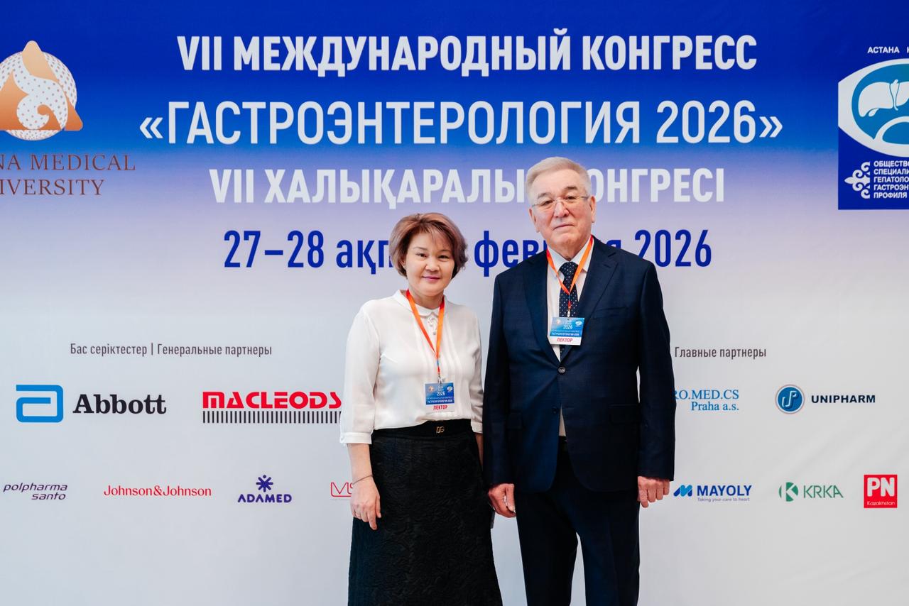 «Гастроэнтерология 2026» Конгресіне 4500-ден астам маман қатысты