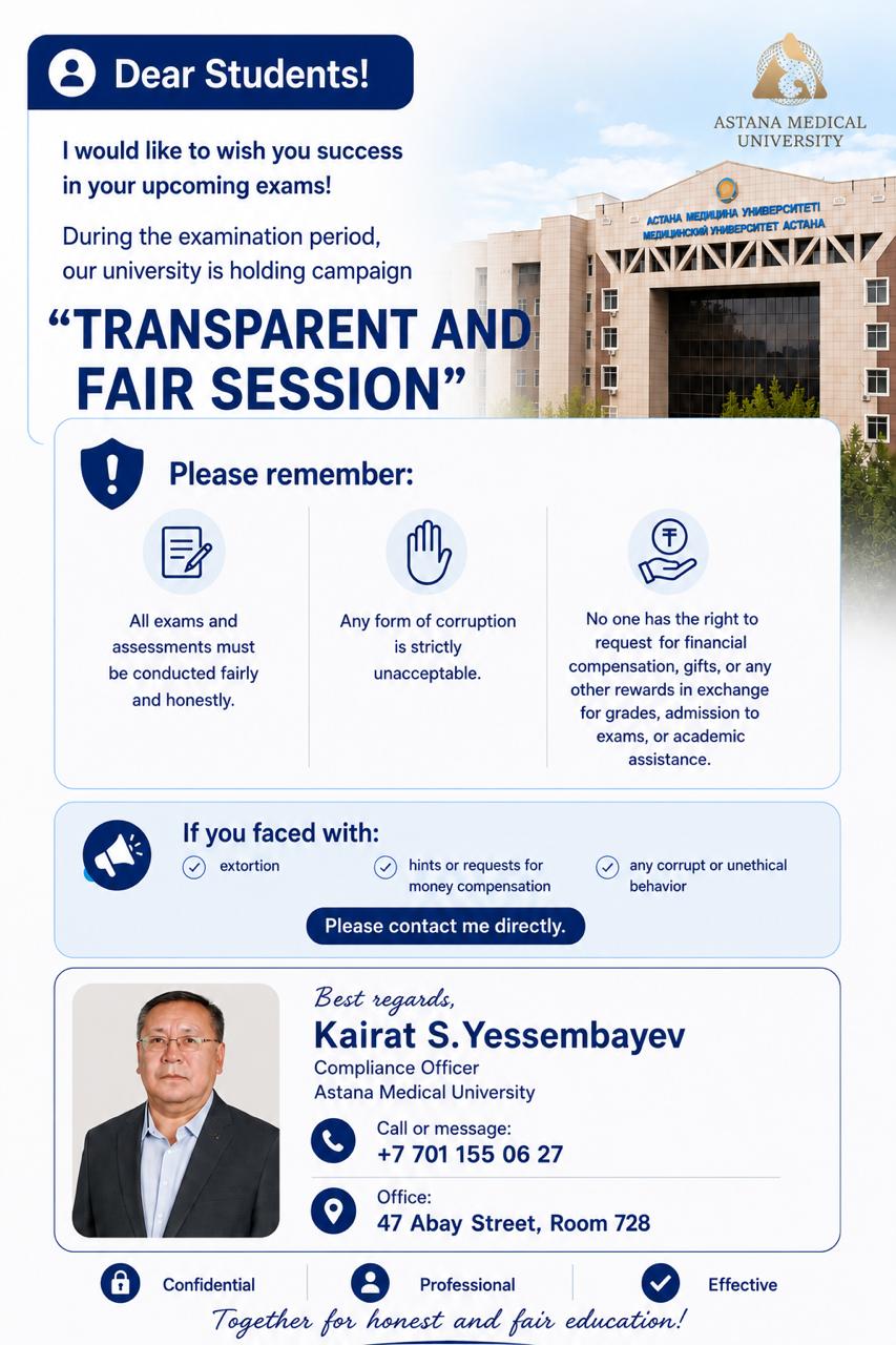 «CLEAN SESSION» PROMOTION
