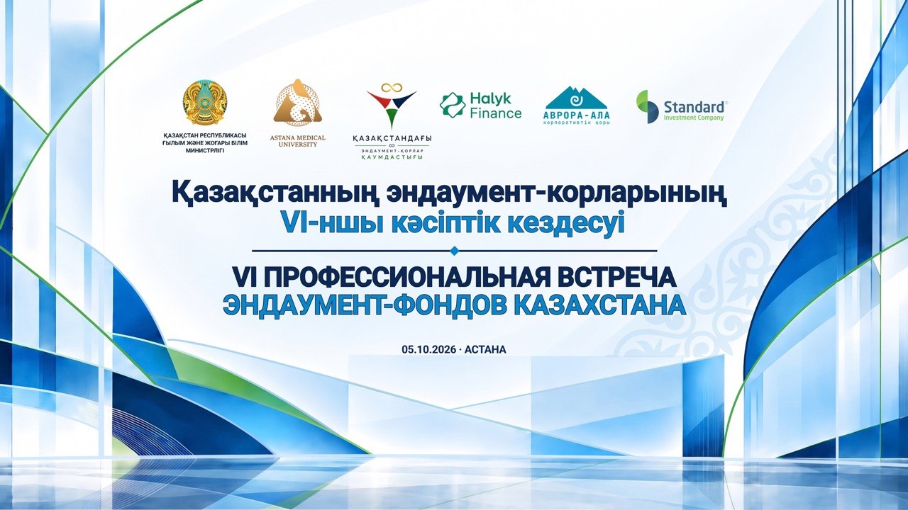 Медицинский университет Астана